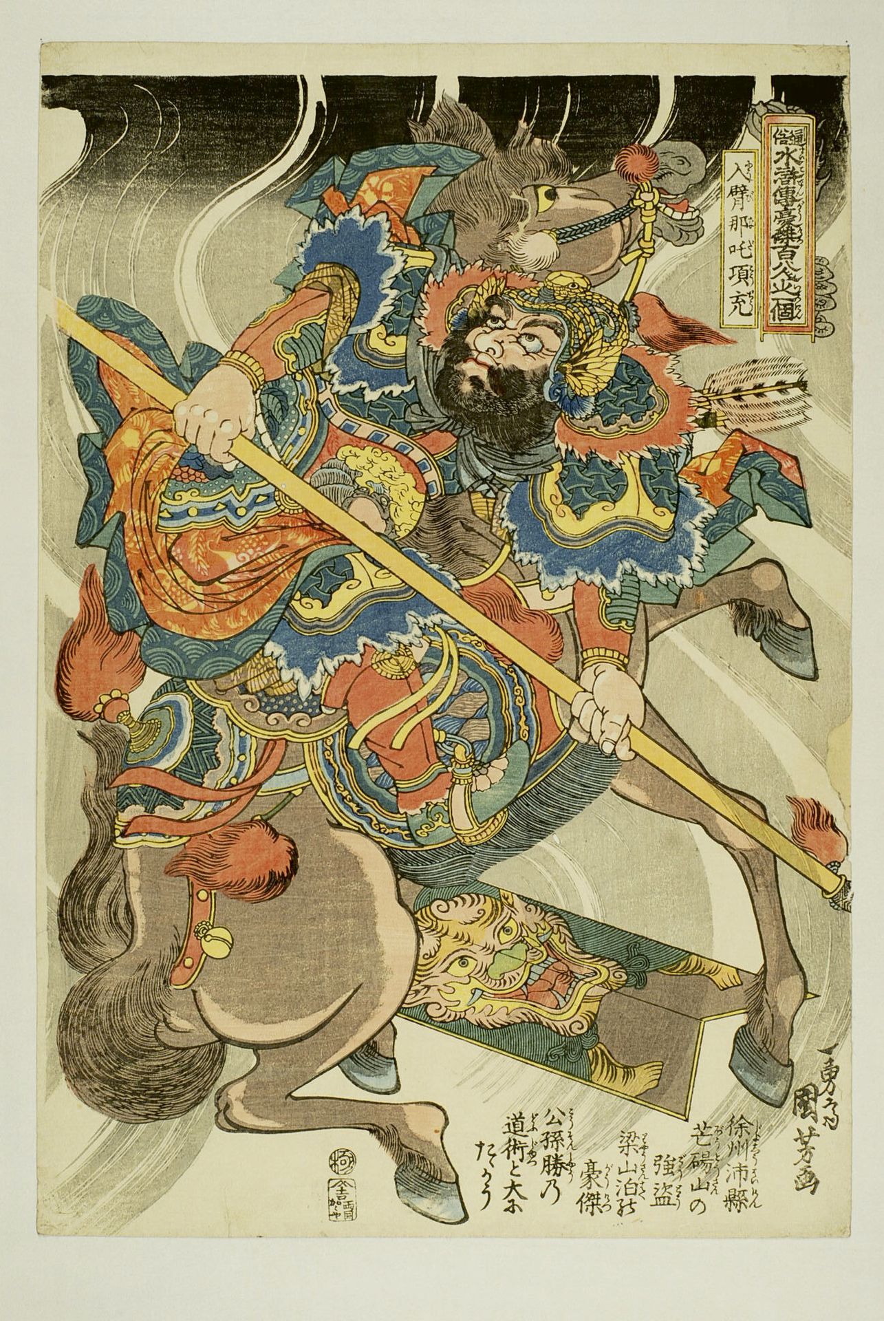 Null 宇都宫邦彦 (1797-1861)
Oban tate-e from the series Tsuzoku Suikoden goketsu hyak&hellip;