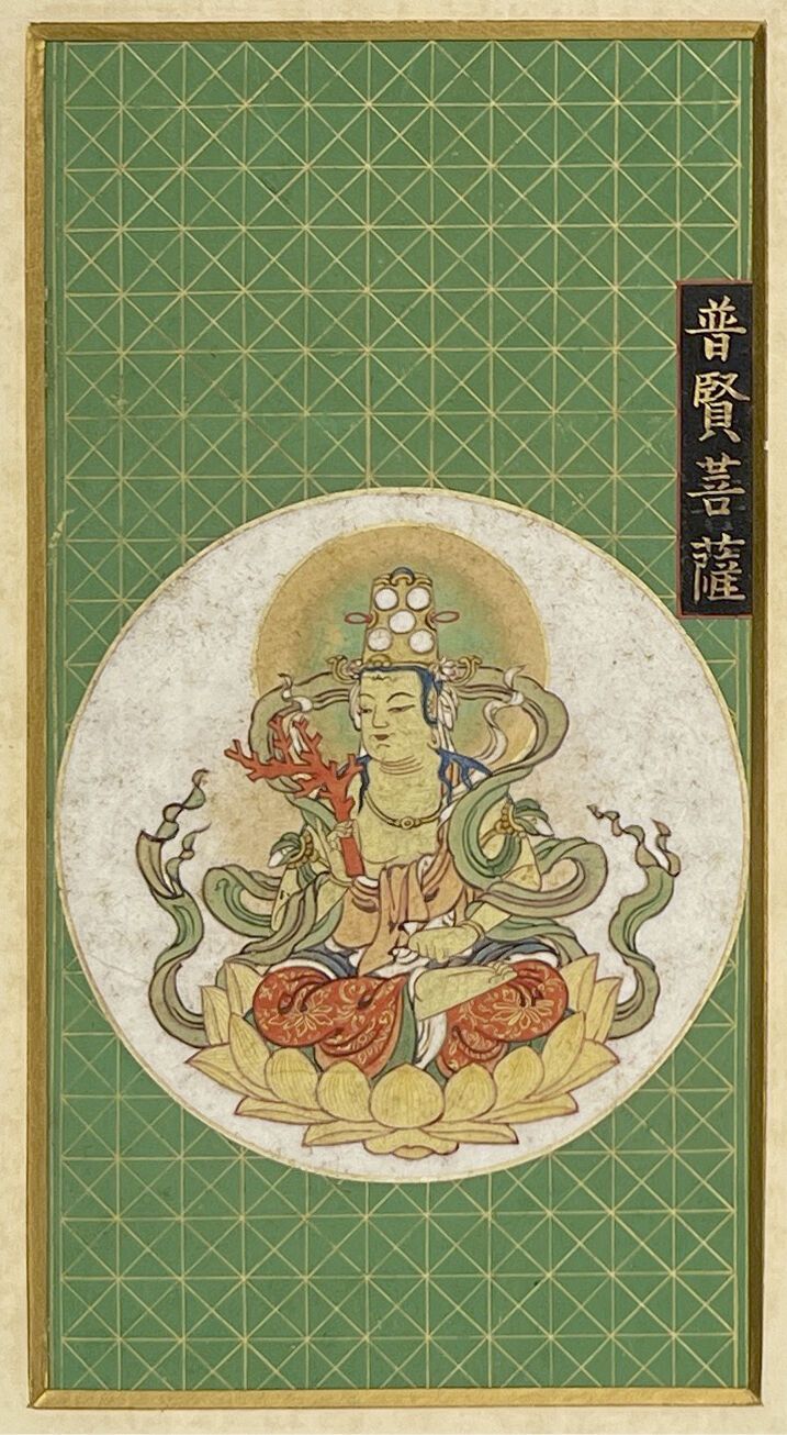 Null 日本 - 江户时代（1603-1868），18世纪
一套11幅纸上佛教绘画，可能来自一个曼陀罗，其中6幅在绿色方形背景上描绘不同的菩萨（包括Fugen&hellip;