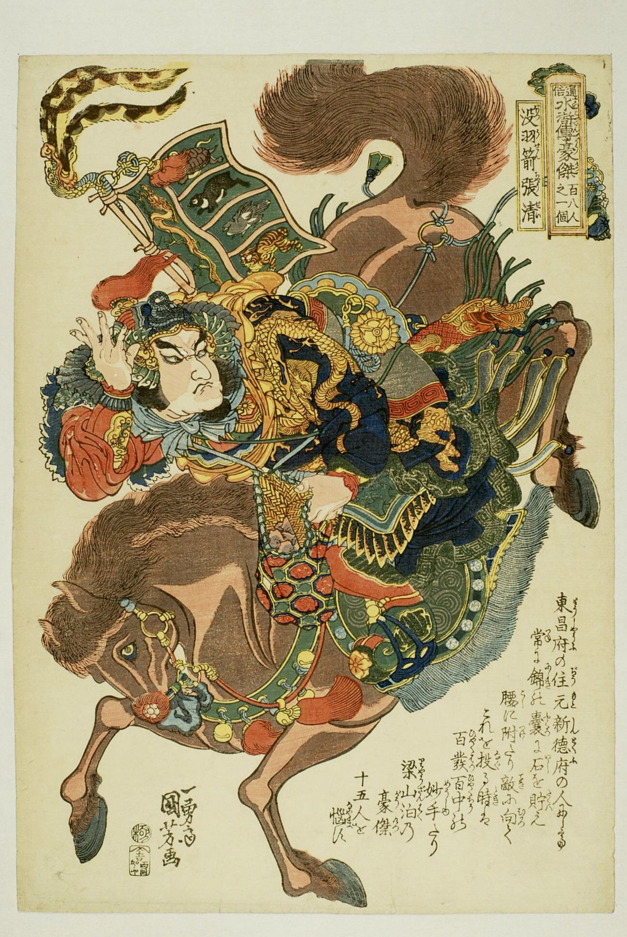 Null Utagawa Kuniyoshi (1797-1861)
Diptyque oban tate-e de la série Tsuzoku Suik&hellip;