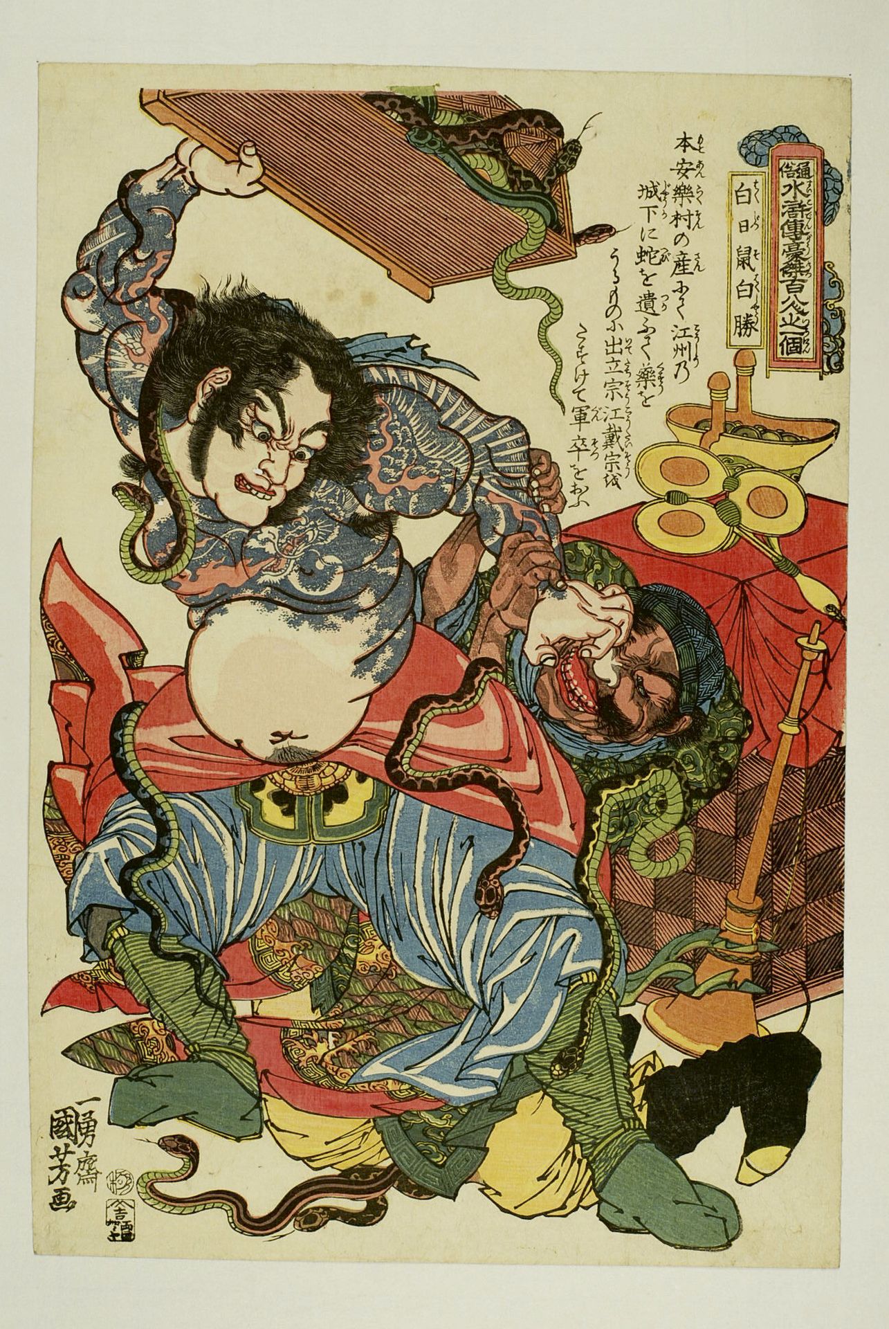 Null 宇都宫邦彦 (1797-1861)
Oban tate-e，出自《水浒传》108位英雄系列，板块为Hakujisso Hakushô（白胜）。英雄正举&hellip;