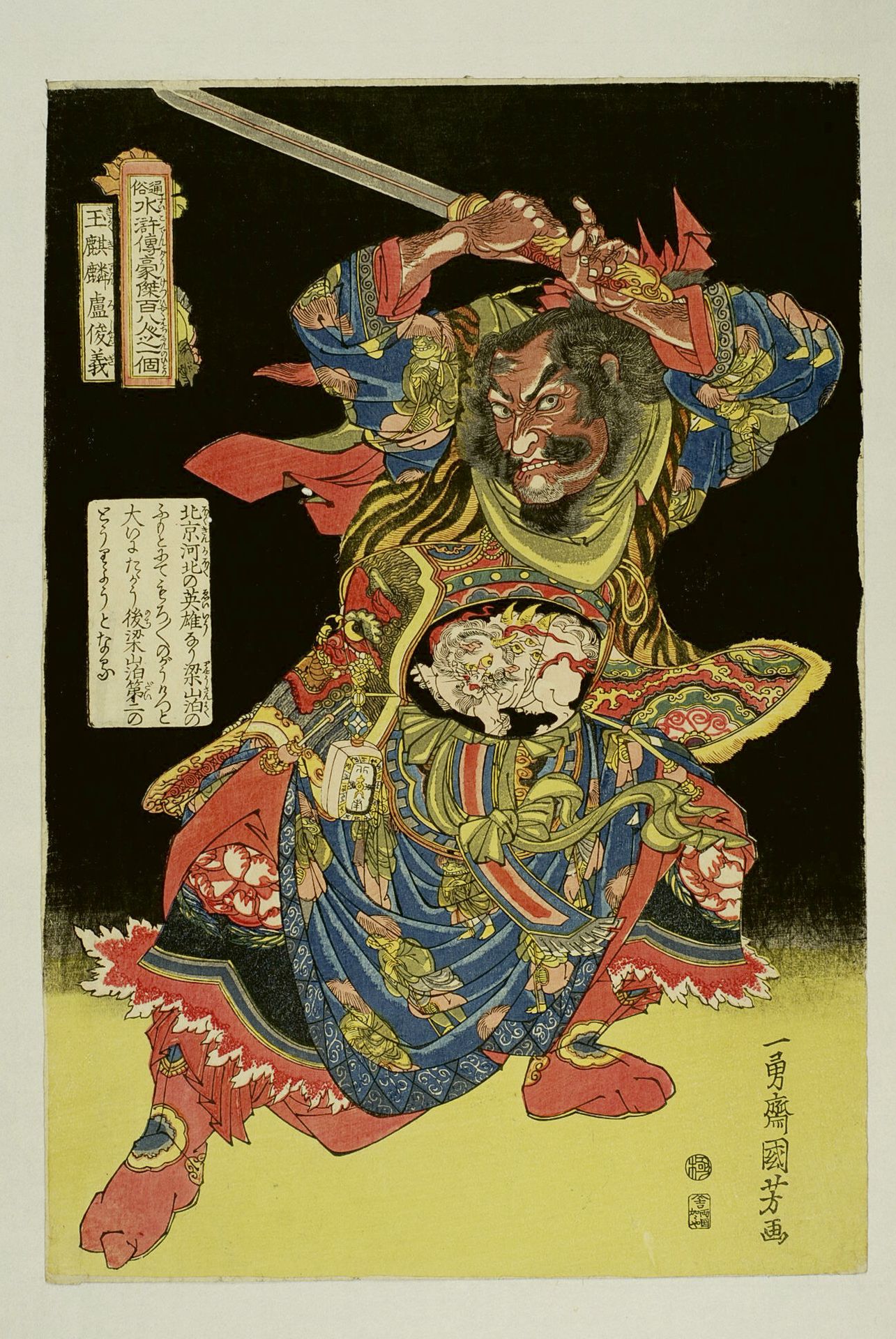 Null Utagawa Kuniyoshi (1797-1861)
Oban tate-e de la serie Tsuzoku Suikoden goke&hellip;