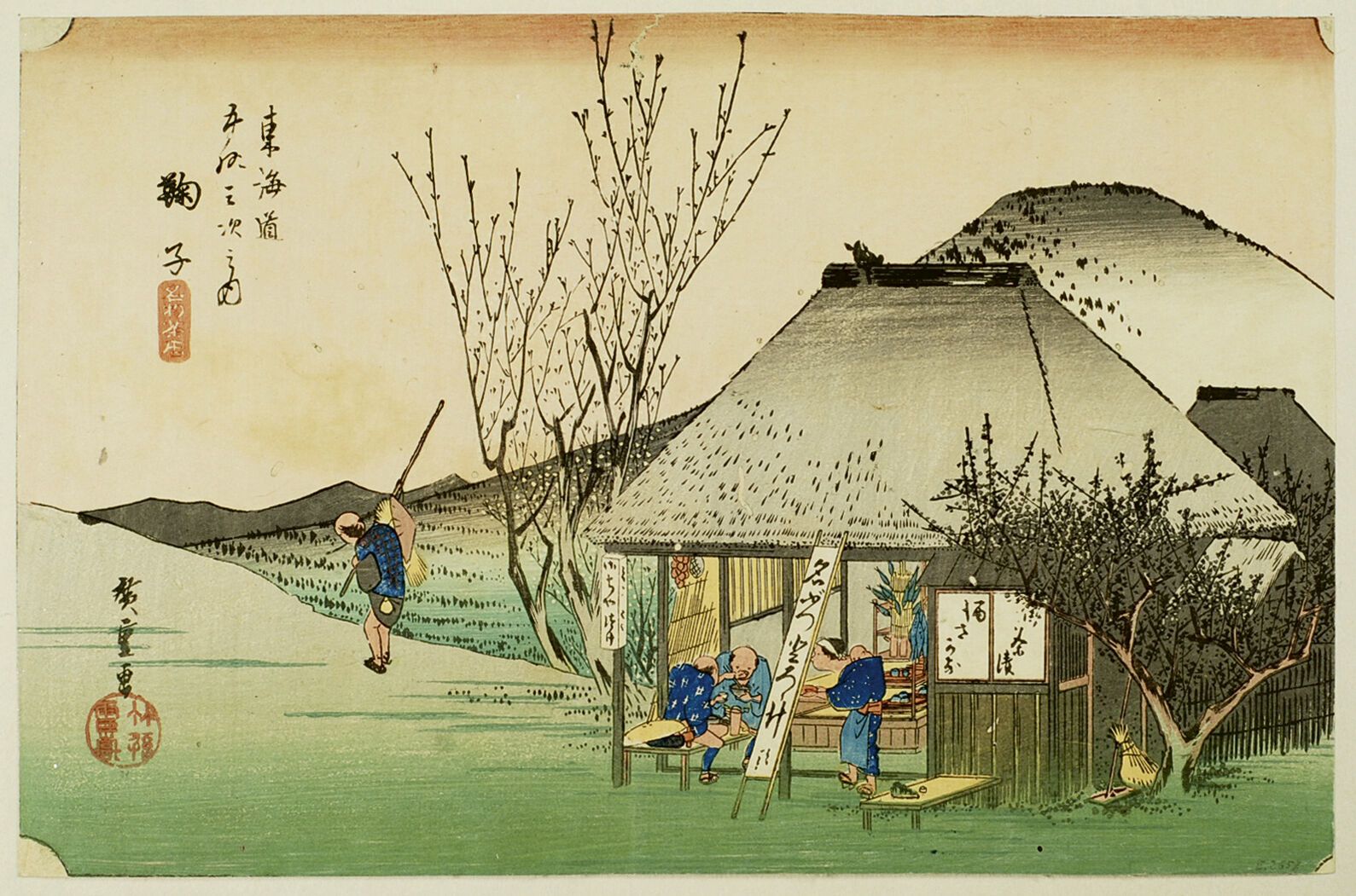Null 宇川广重 (1797-1858)
东海道五十三站》系列中的奥班洋画，第21站：圆子，meibutsu chamise，圆子，著名的茶馆。 
签名为Hi&hellip;