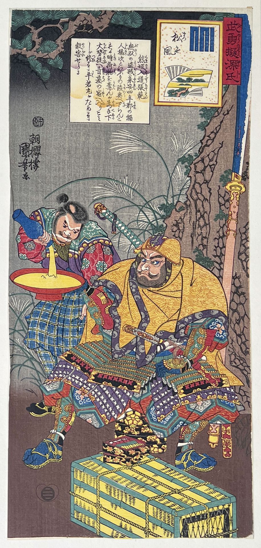 Null 宇多川邦彦 (1797-1861)
O tanzaku ban-e，出自《源氏篇》系列的Buyu nazorae Genji，《源氏篇》的英雄比较，第&hellip;