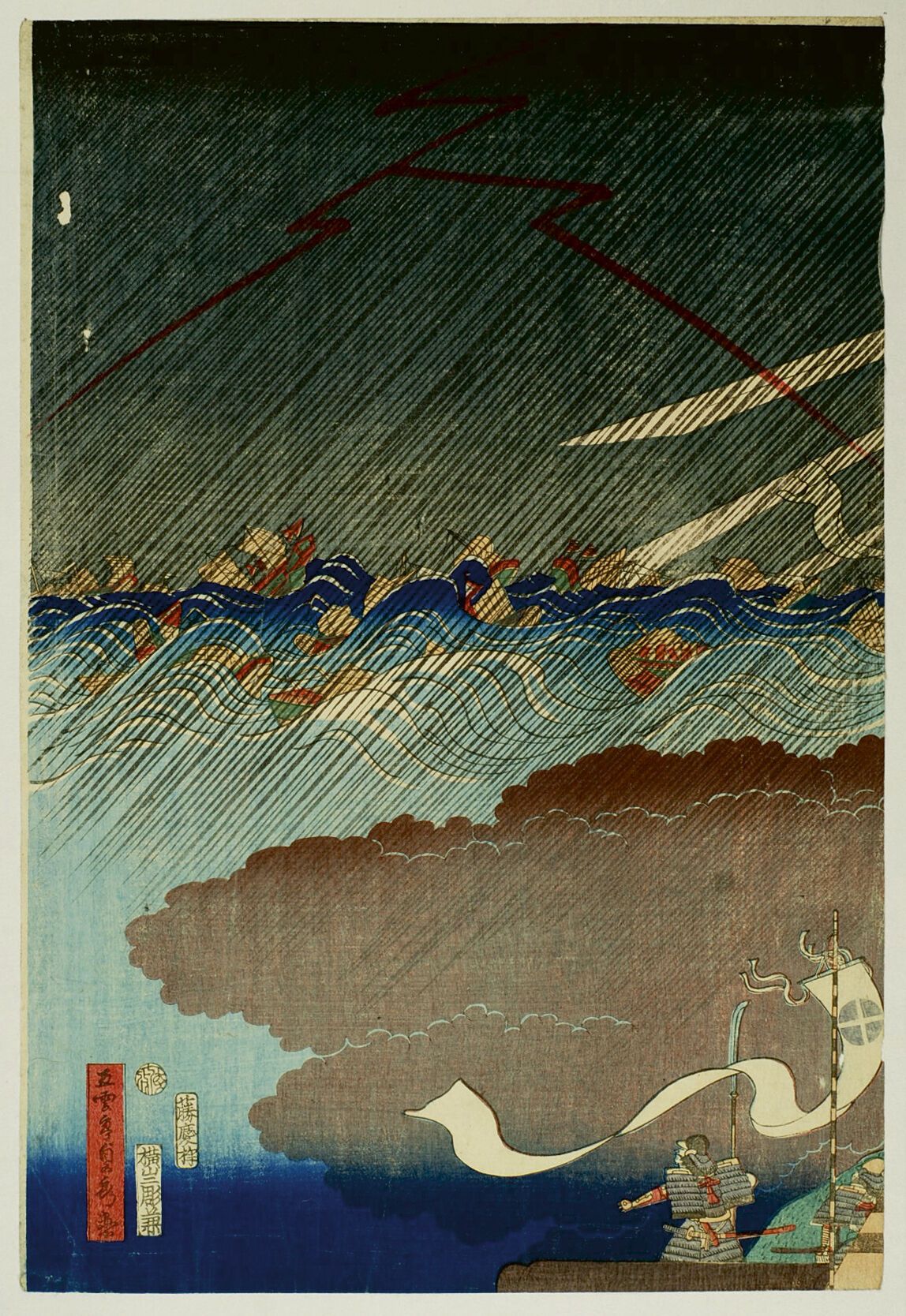 Null 宇多川贞秀 (1807-1873)
三联画oban tate-e，Kamikaze moko taiji，风神击退蒙古人的侵略者。 
签名：Gount&hellip;