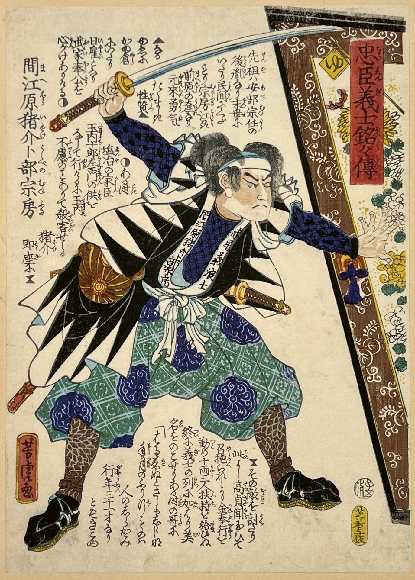 Null Utagawa Yoshitora (act. 1836-1887)
Achtundzwanzig chuban tate-e aus der Rei&hellip;