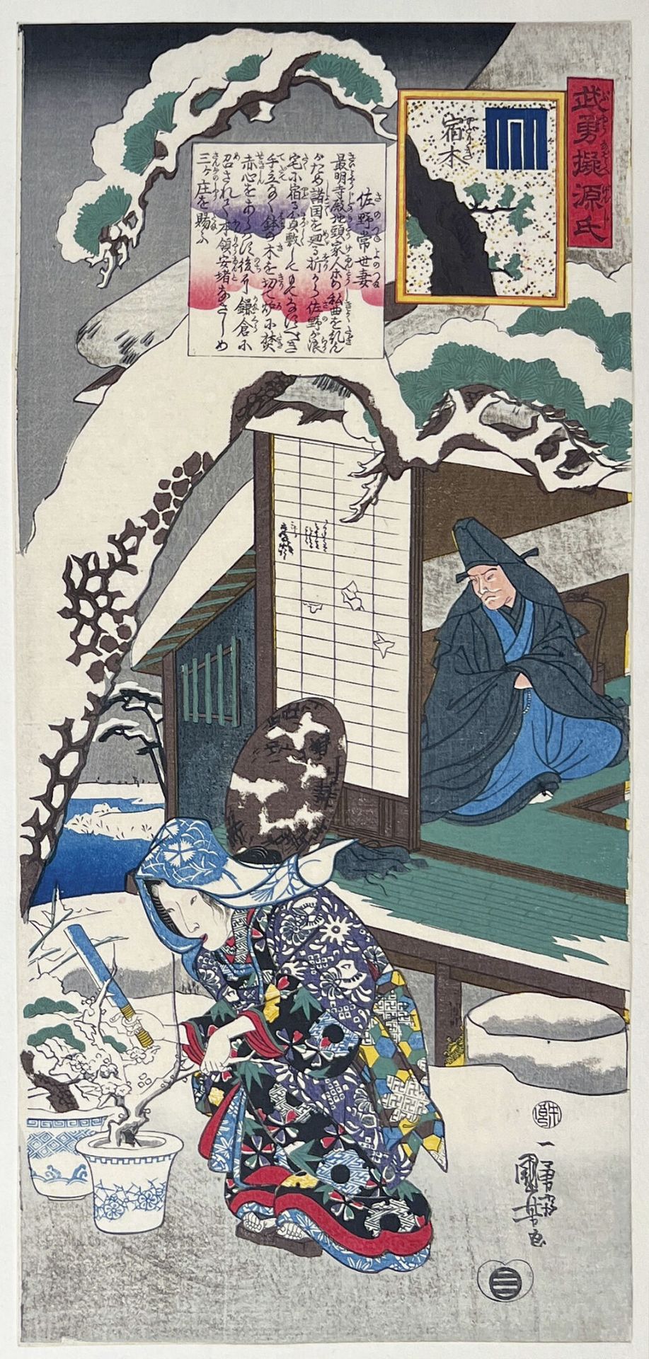Null 宇多川邦彦(1797-1861)
O tanzaku from the series Buyu nazorae Genji, Heroic Compa&hellip;