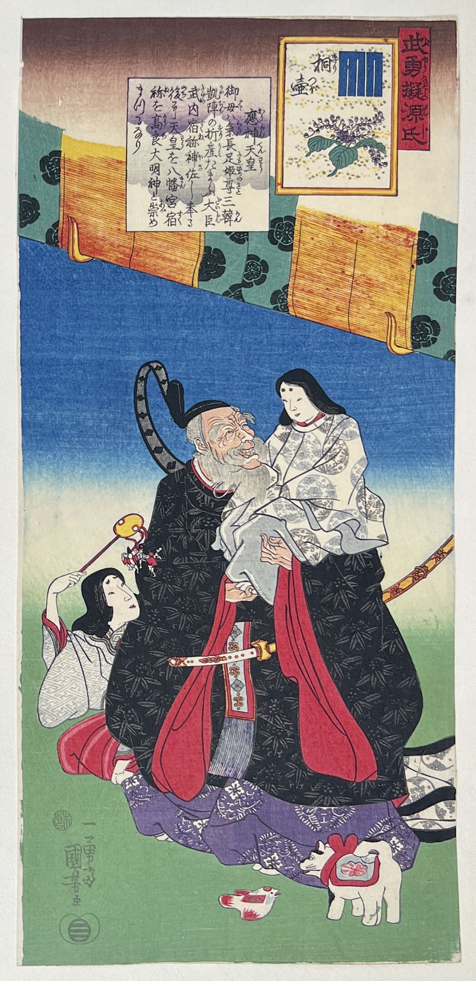 Null 宇多川国义 (1797-1861)
O tanzaku ban-e from the series Buyu nazorae Genji, Heroi&hellip;