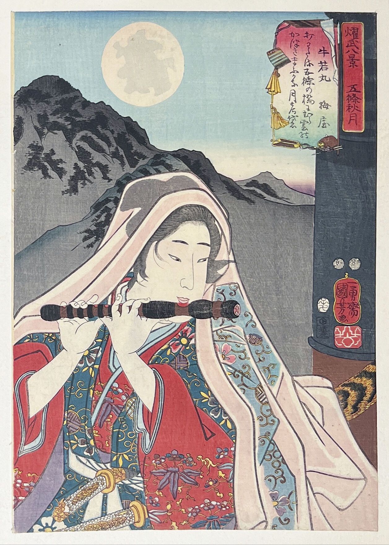 Null 宇都宫邦彦 (1797-1861)
御笔八景系列中的 "御笔手绘"，版画 "五丈秋月"。 
署名Ichiyusai Kuniyoshi，出版商Ensh&hellip;