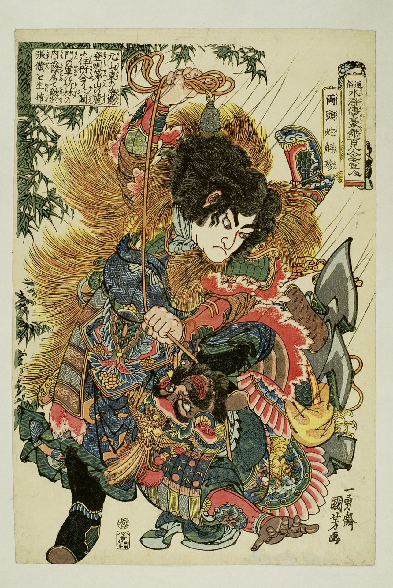 Null 宇都宫邦彦 (1797-1861)
Oban tate-e，出自《水浒传》系列的《水浒传》108位英雄，板块为Ryôtôja Kaichin（谢震）。&hellip;