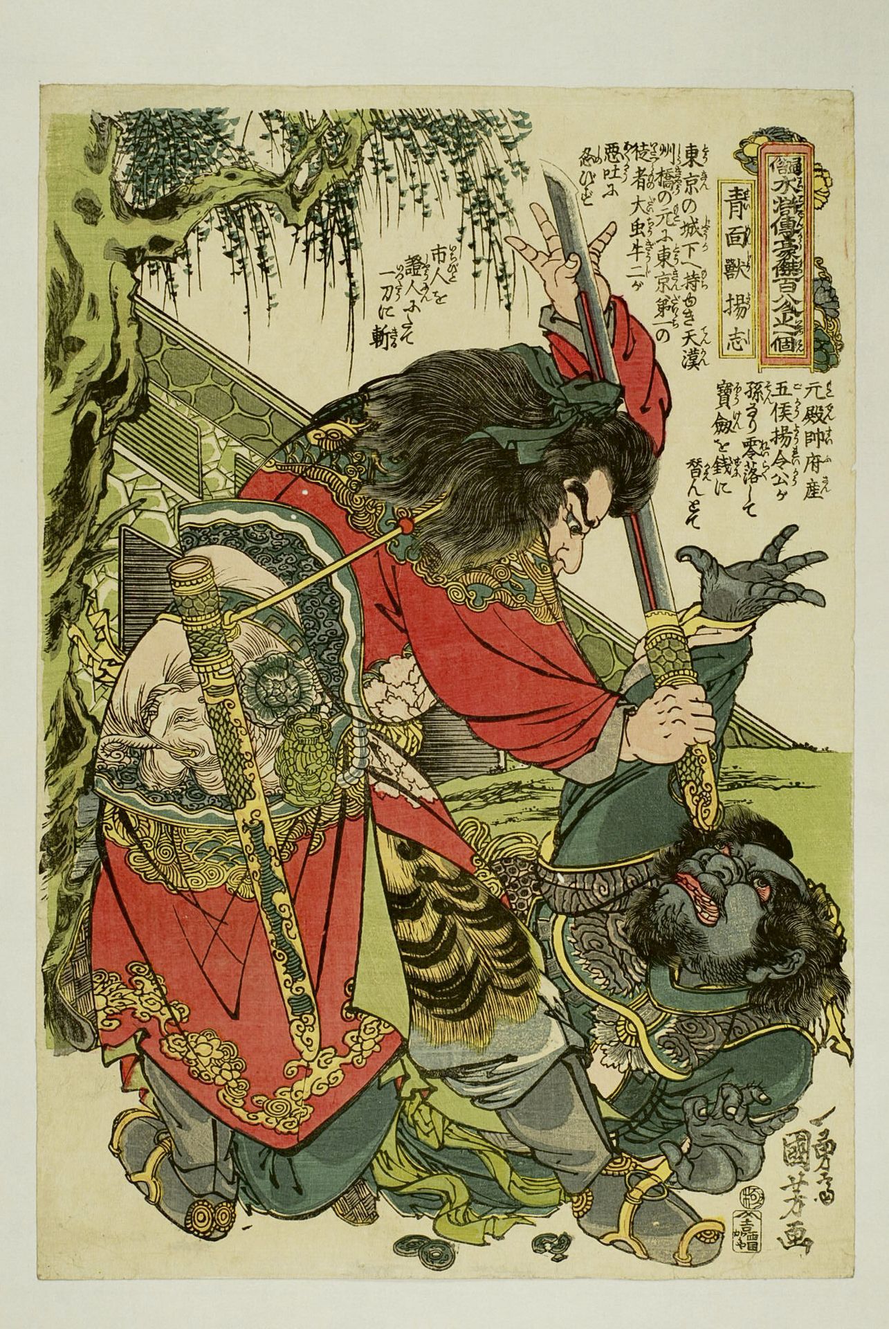 Null 宇都宫邦彦 (1797-1861)
Oban tate-e from the series Tsuzoku Suikoden goketsu hyak&hellip;