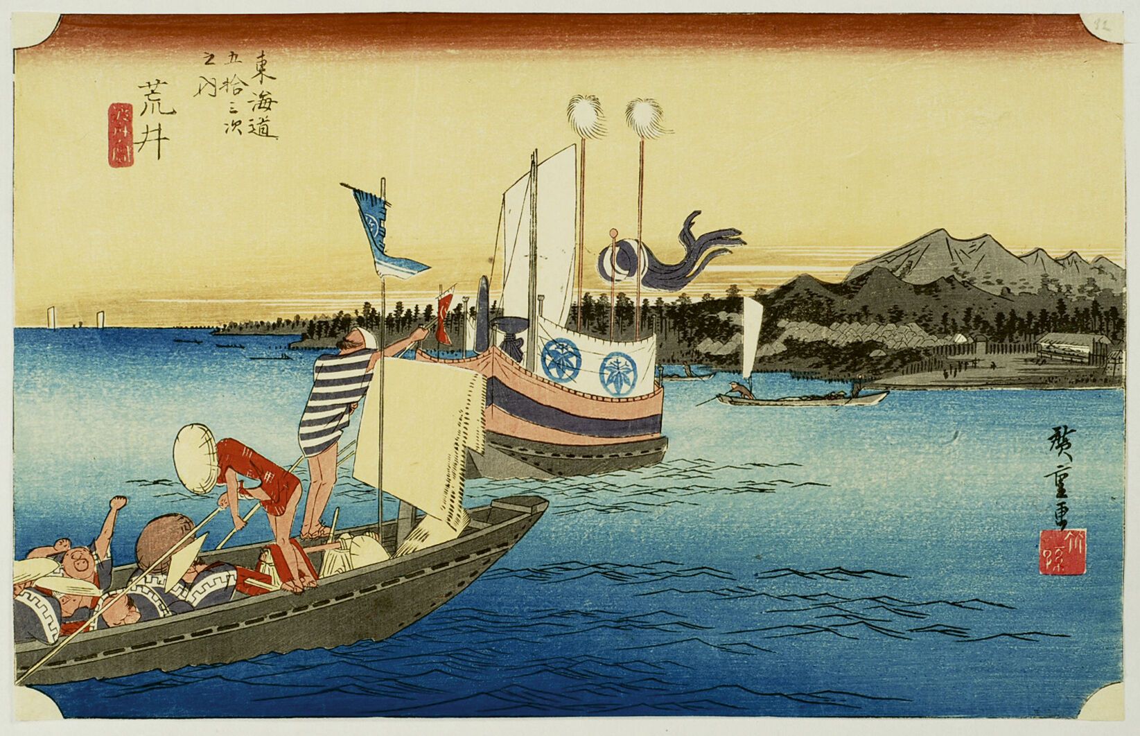 Null 宇川广重 (1797-1858)
Oban yoko-e，出自《东海道五十三站》系列，第32站：Arai, watashibune no zu, Ar&hellip;