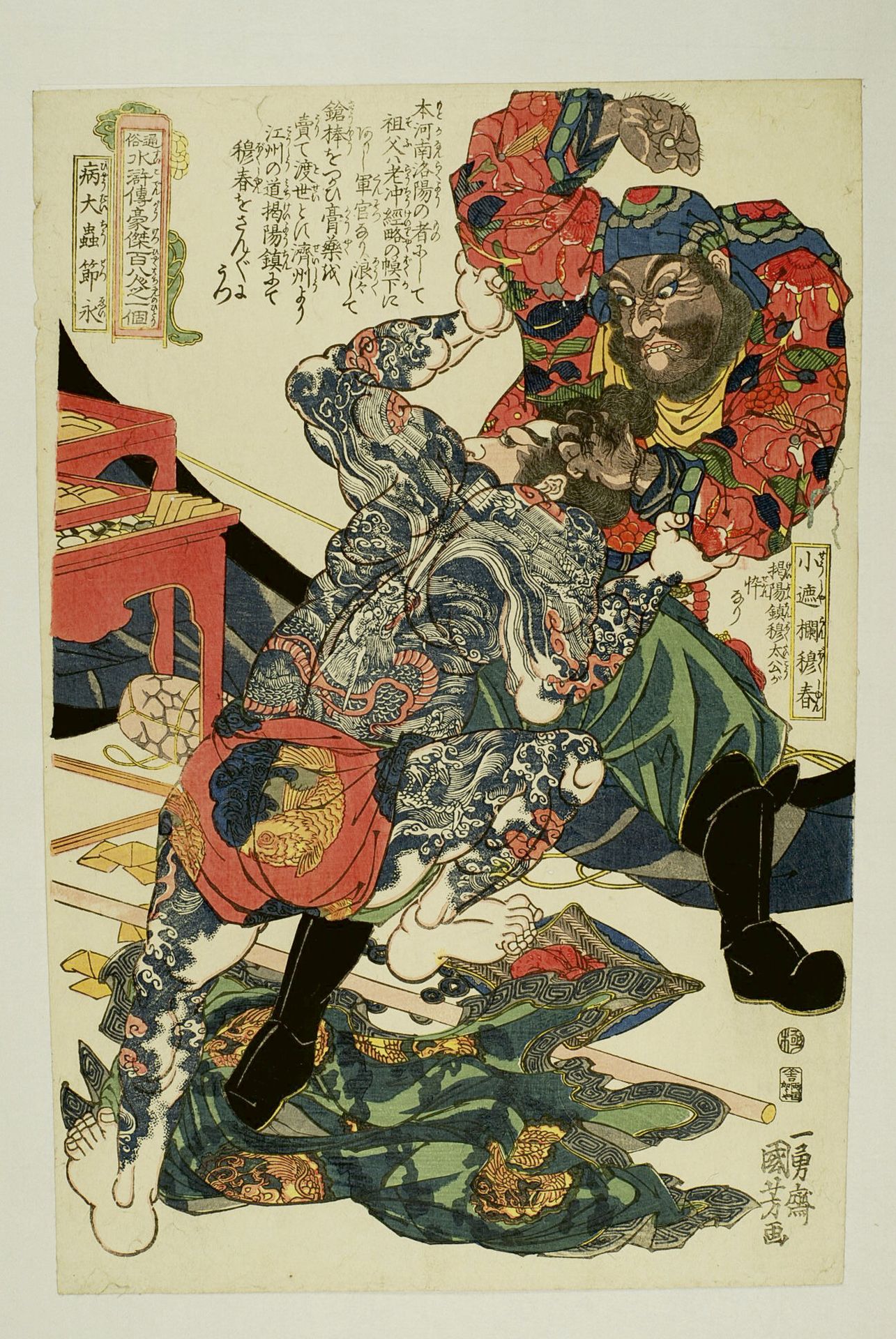 Null Utagawa Kuniyoshi (1797-1861)
Trois oban tate-e de la série Tsuzoku Suikode&hellip;