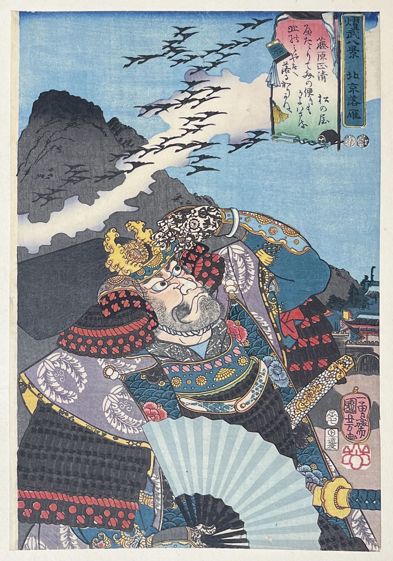 Null Utagawa Kuniyoshi (1797-1861)
Oban tate-e aus der Serie Yobu hakkei, Militä&hellip;