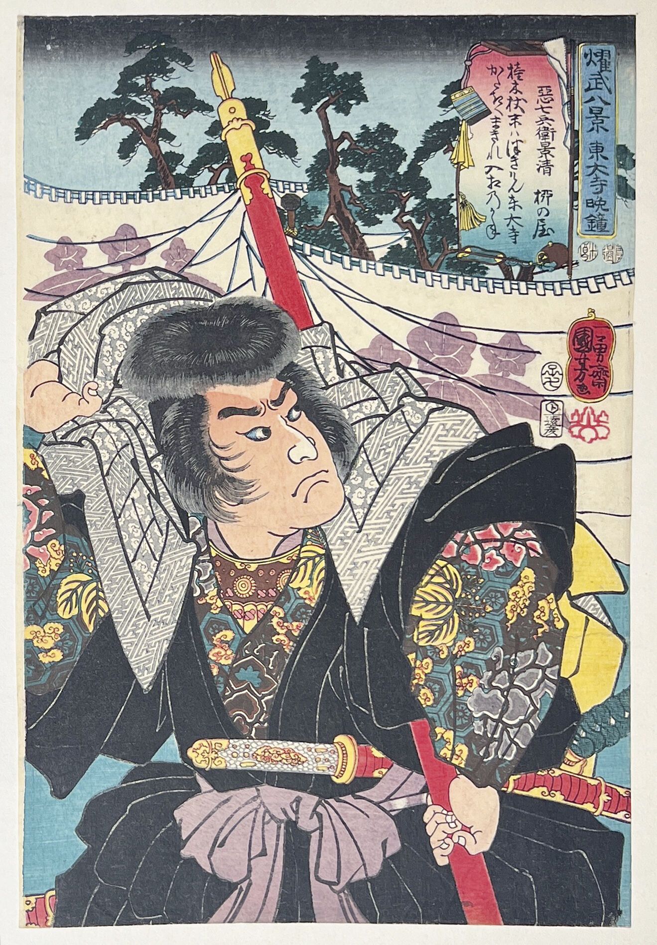 Null 宇都宫邦彦 (1797-1861)
御笔八景 "系列中的 "御笔八景"，版画 "东大寺的晚钟"。
署名Ichiyusai Kuniyoshi，出版商E&hellip;