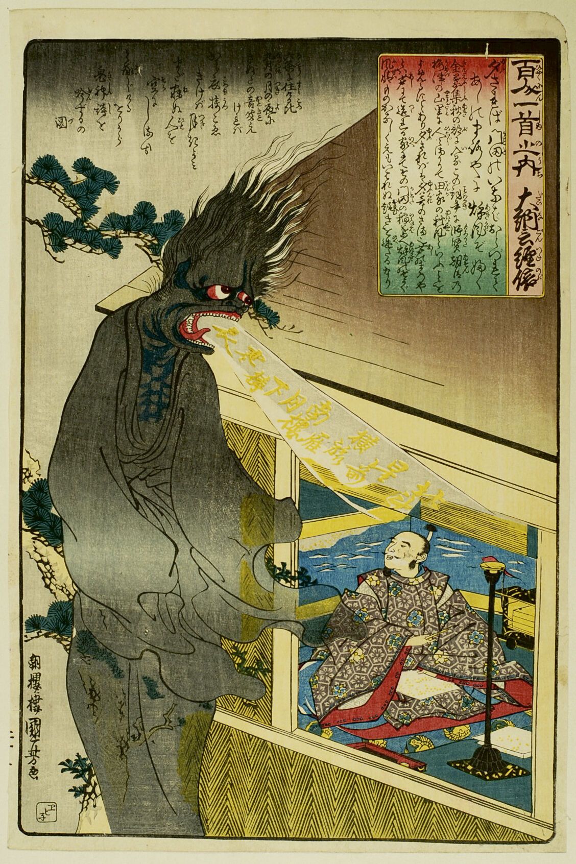 Null 宇多川国义 (1797-1861)
百人一首》系列中的 "Oban tate-e"，板书 "Dainagon Tsunenobu"，诗人在他的书房看到&hellip;