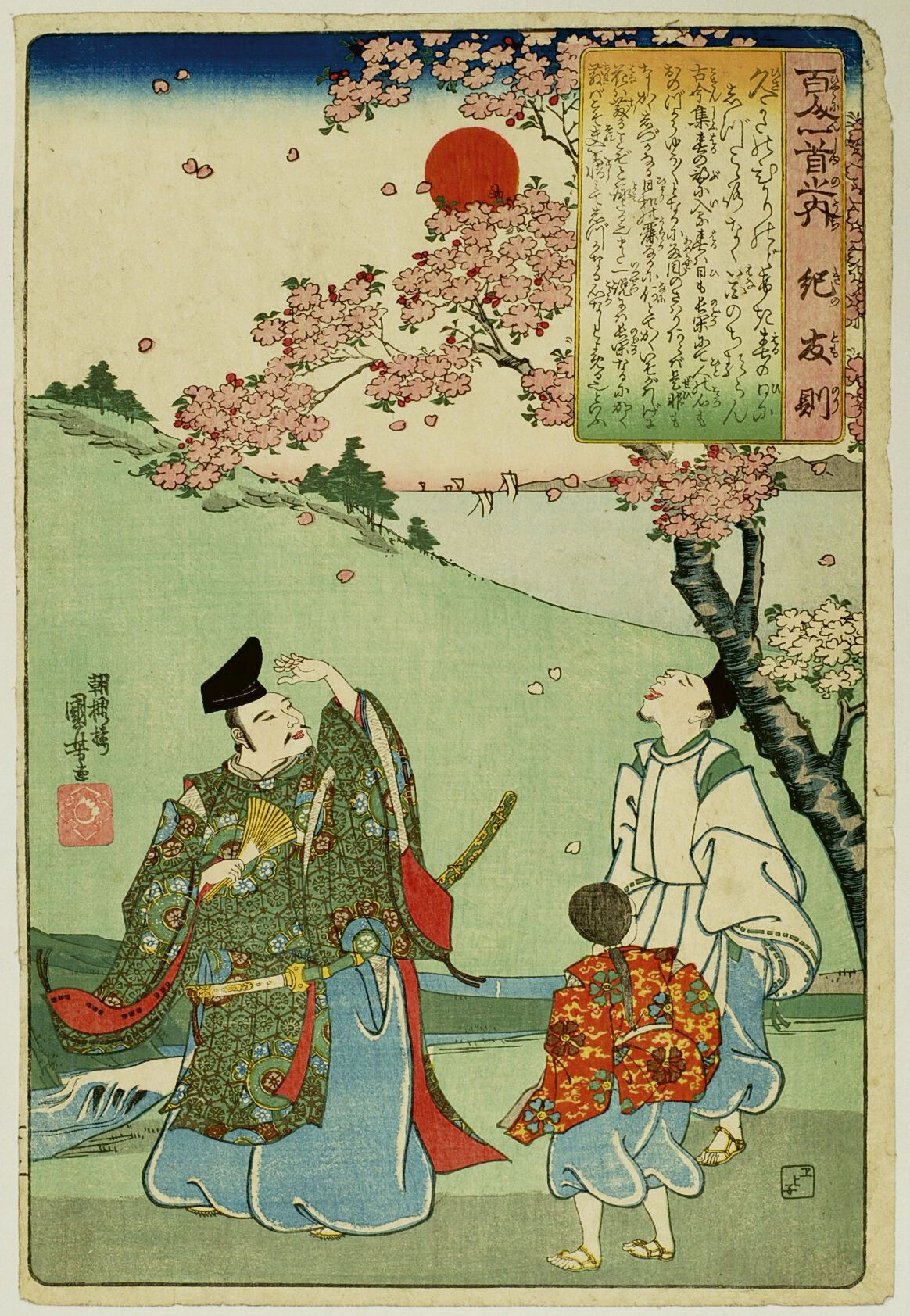 Null 宇多川国芳 (1797-1861)
百人一首》系列中的 "Oban tate-e"，板块为Ki no Tomonori，诗人由一页纸和一个服务员陪同观&hellip;