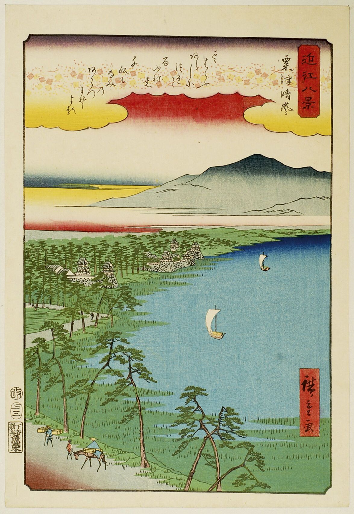Null 宇川广重 (1797-1858)
Oban tate-e，来自Ômi hakkei系列，Omi的八景，板Awazu seiran，天堂在Awazu揭开&hellip;