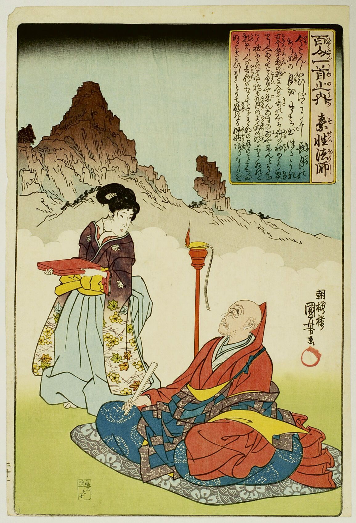 Null 宇都宫邦彦 (1797-1861)
百人一首》系列中的 "大板"（Oban tate-e），板块为 "Sosei-hôshi"（山前坐着的僧人和他的侍&hellip;