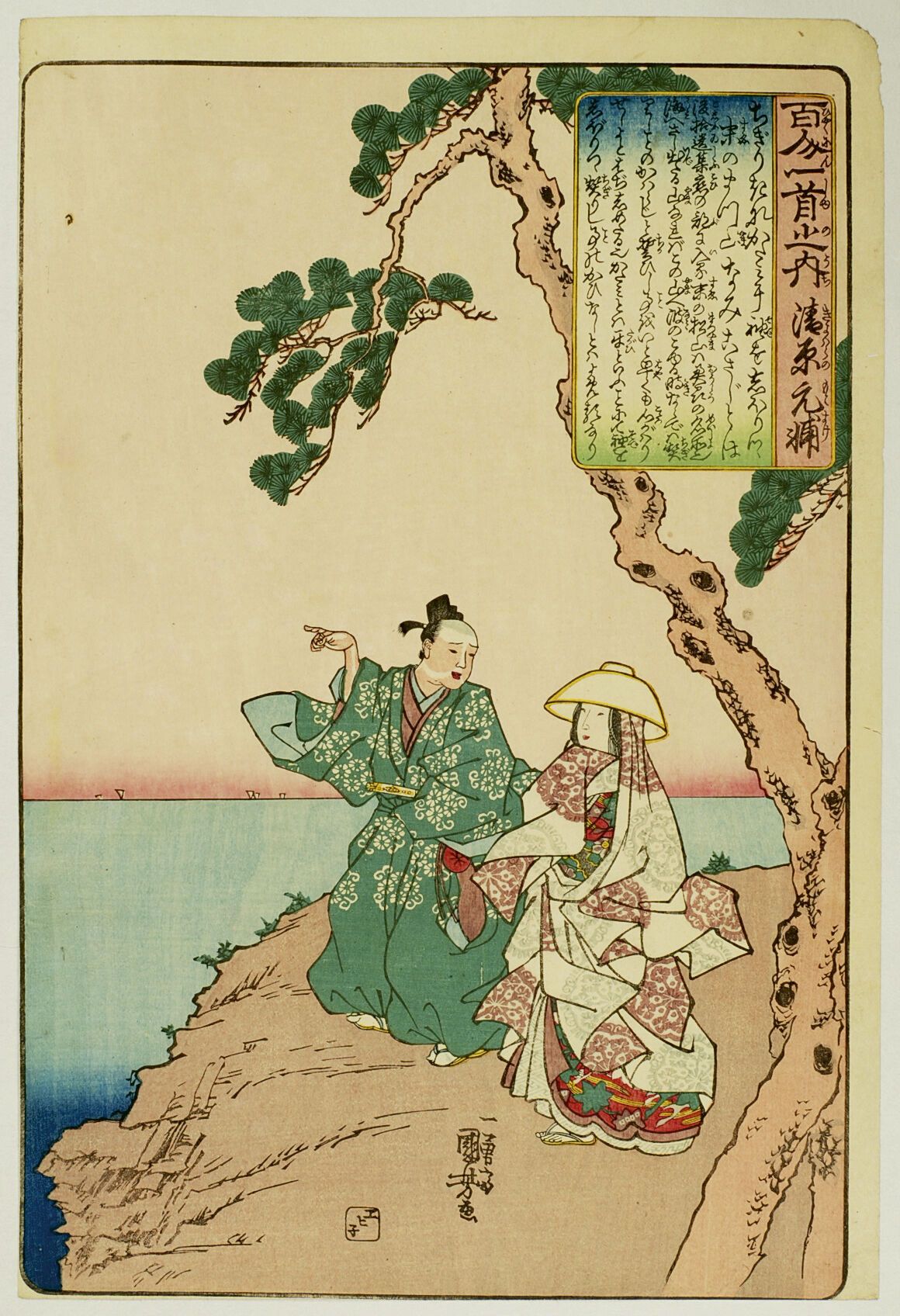 Null 宇多川国义 (1797-1861)
百人一首》系列中的 "大板"（Oban tate-e），该系列是由一百位诗人创作的一百首诗，板块是清原之助，诗人和&hellip;