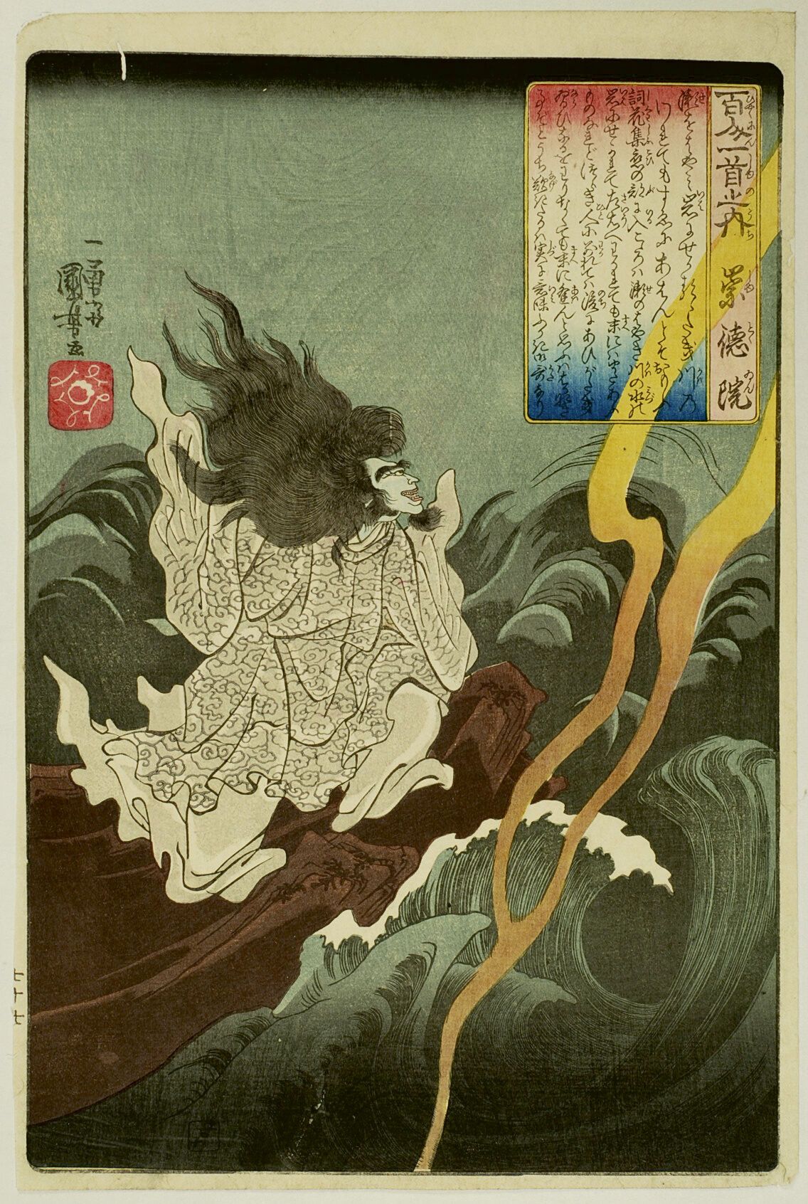 Null Utagawa Kuniyoshi (1797-1861)
Oban tate-e della serie Hyakunin Isshu, Cento&hellip;