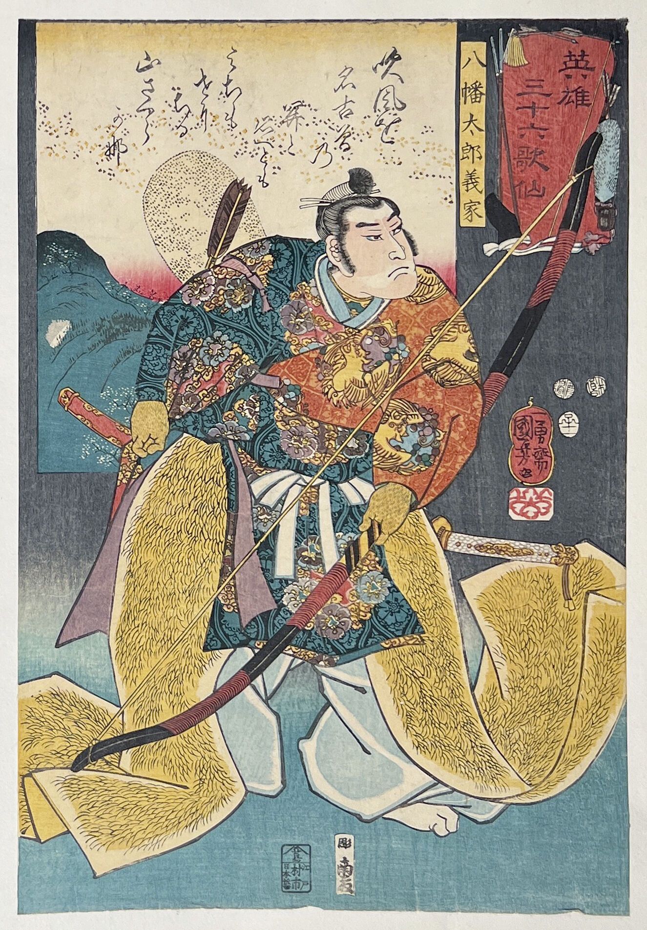 Null 宇都宫邦彦 (1797-1861)
Eiyû sanjûrokkasen系列中的三张oban tatee，36位诗人，板块：Gen Sammi Yor&hellip;