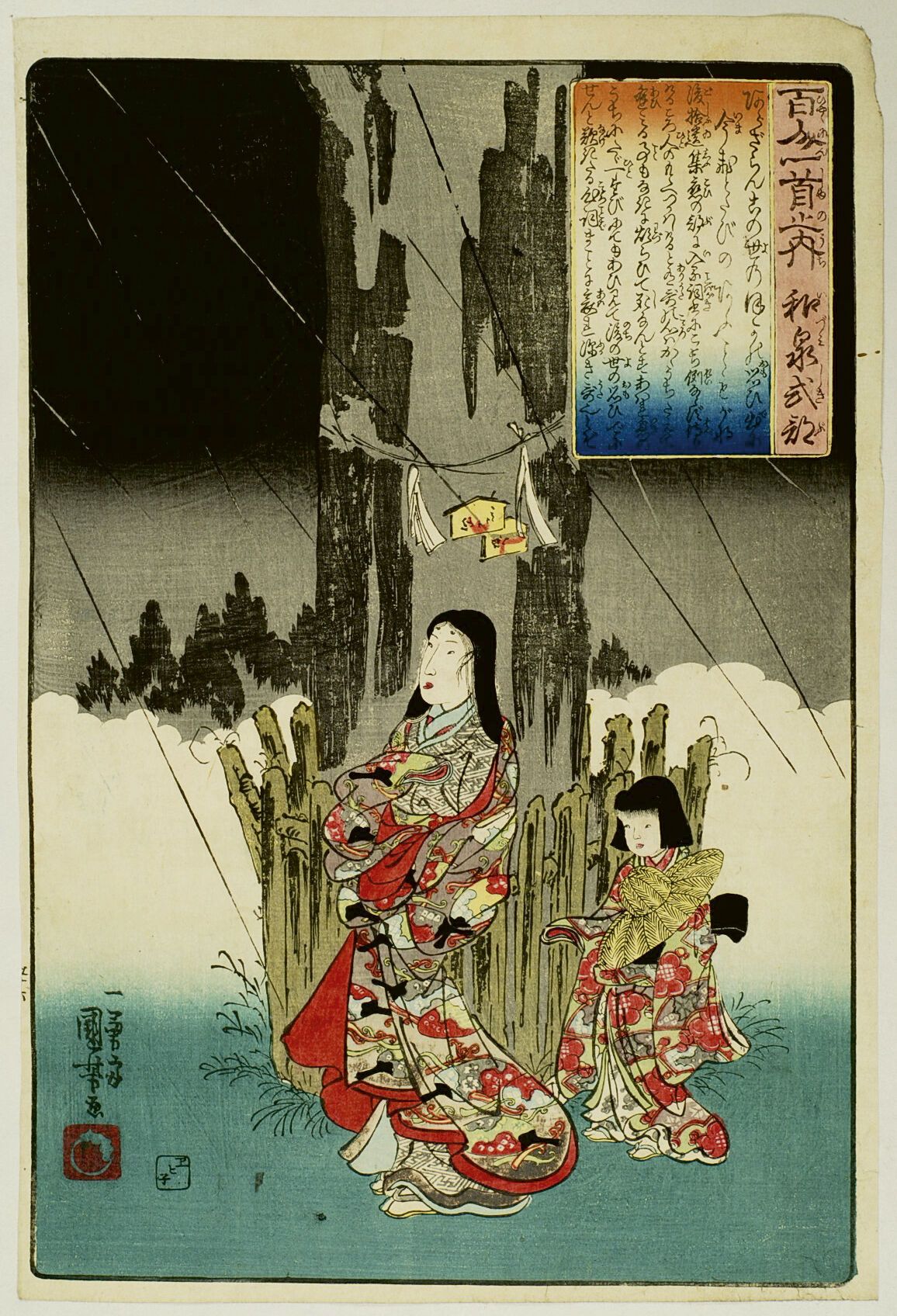 Null 宇多川国芳 (1797-1861)
百人一首》系列中的 "Oban tate-e"，板块为Izumi-shikibu，女诗人和她的女仆在雨中经过一棵大&hellip;