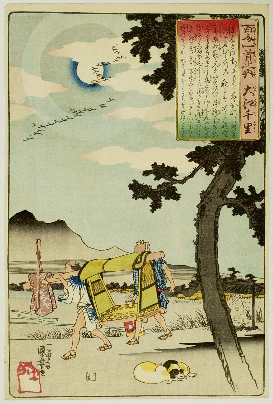 Null Utagawa Kuniyoshi (1797-1861)
Oban tate-e de la série Hyakunin Isshu, Cent &hellip;