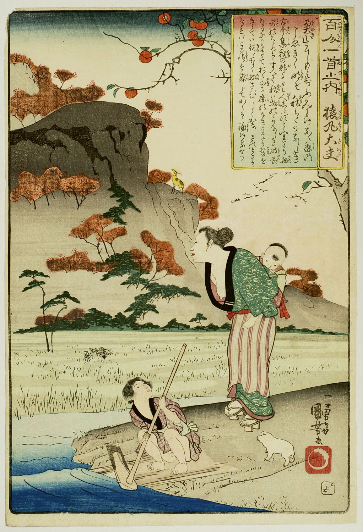 Null 宇都宫邦彦 (1797-1861)
百人一首》系列中的 "大板"（Oban tate-e），板块为 "Sarumaru Dayu"，农妇和她的两个孩子&hellip;