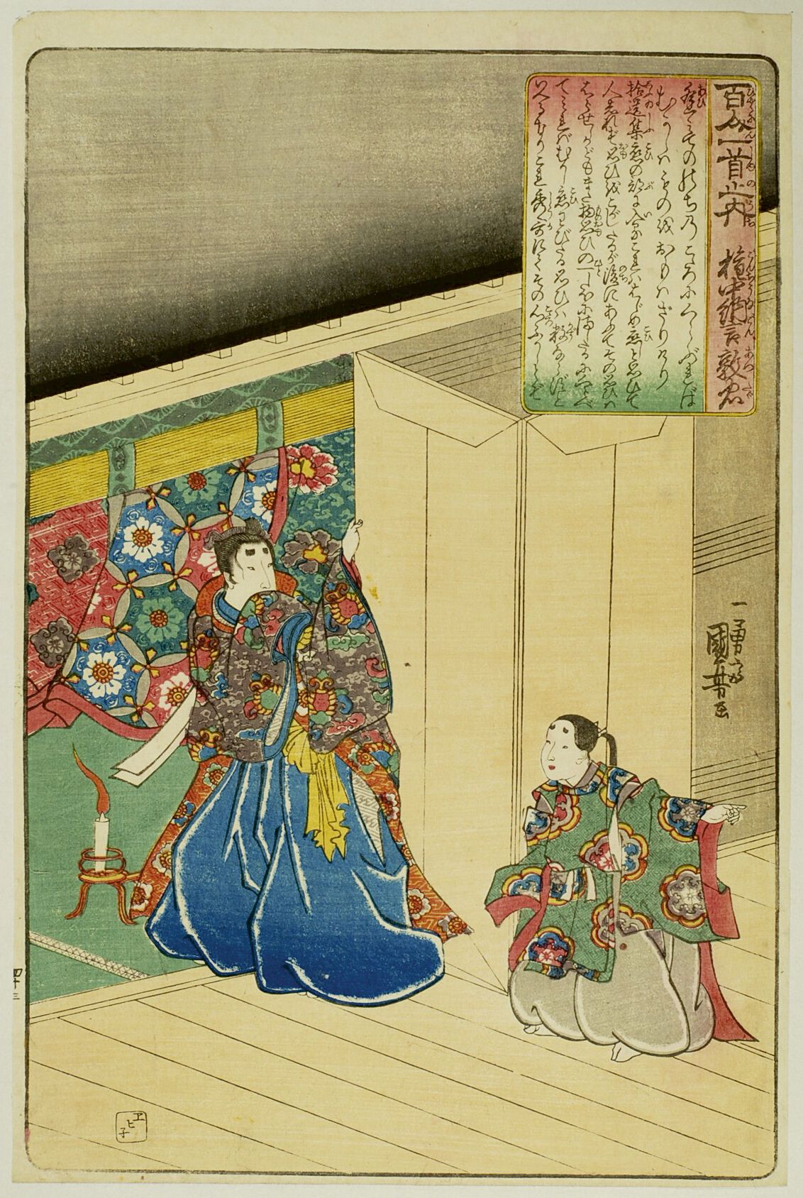 Null 宇多川国义 (1797-1861)
百人一首》系列中的 "Oban tate-e"，板块为 "Gonchûnagon Atsutada"，诗人站在隔板&hellip;