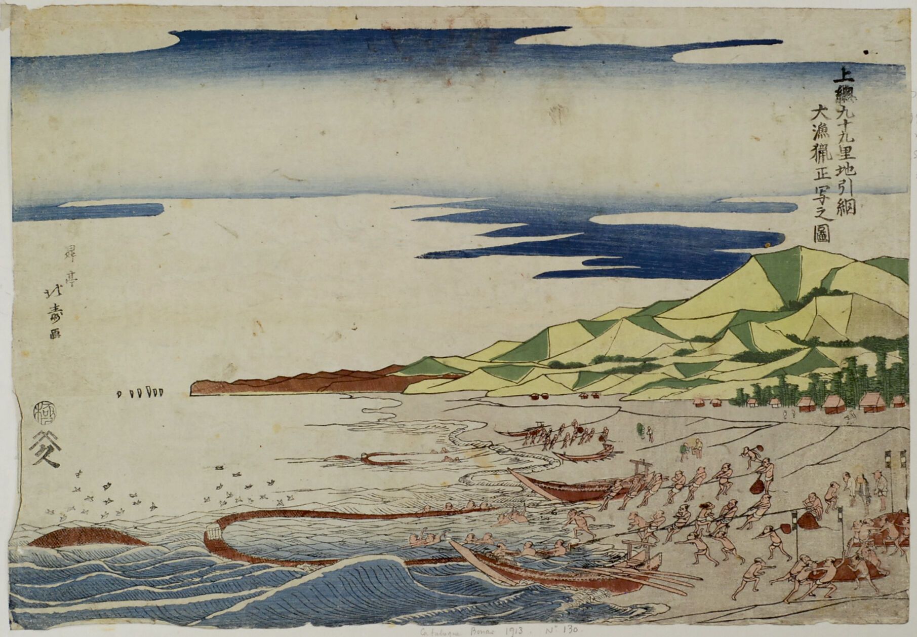 Null Shôtei Hokuju ( 1763-1824)
Oban yoko-e, Kazusa Kujûkuri jibikiami daigyoryô&hellip;