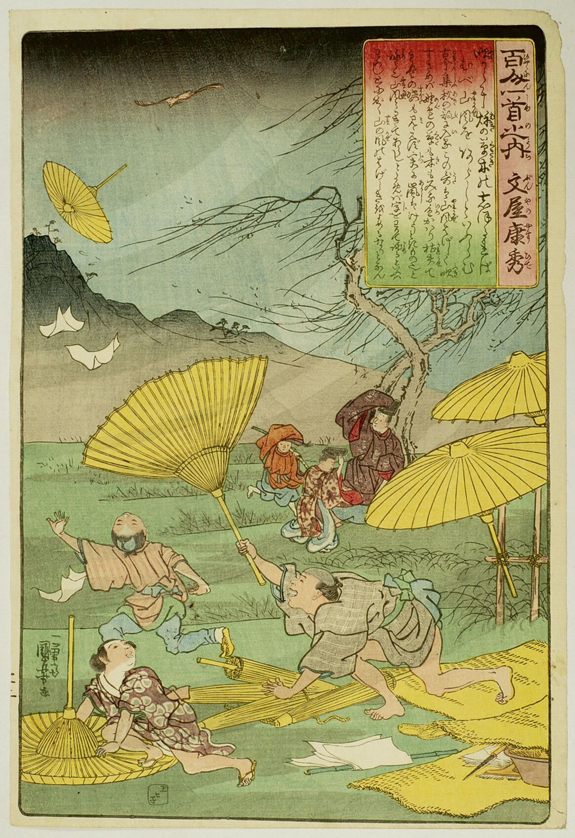 Null 宇都宫邦彦 (1797-1861)
百人一首》系列中的 "Oban tate-e"，板块为 "Bunya no Yasuhide"，卖伞人的店铺被风吹&hellip;