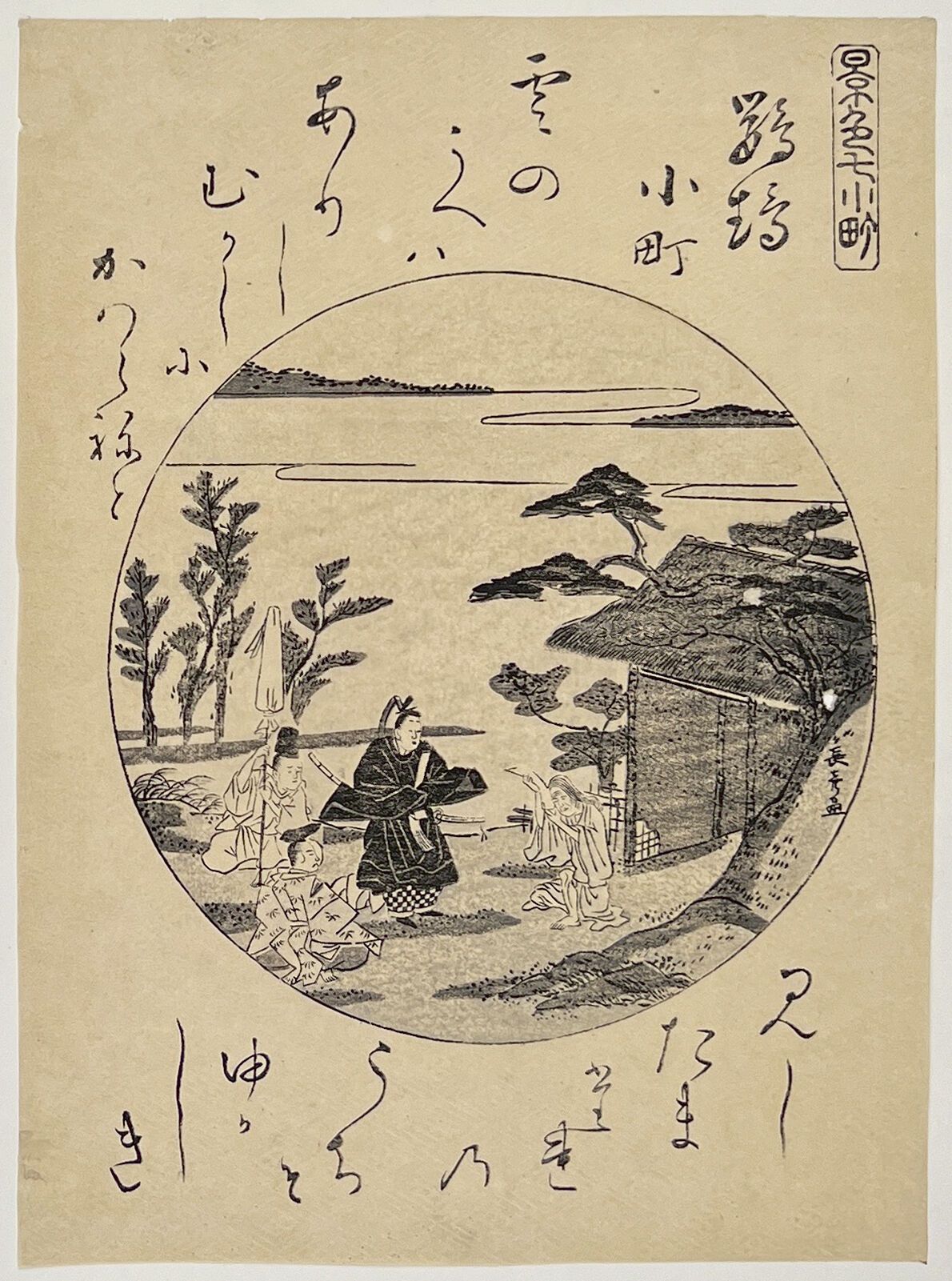 Null 荣少帅 (1780-1810)
- Keshiki Nana Komachi》系列中的7个chuban tate-e：Soshi arai komac&hellip;
