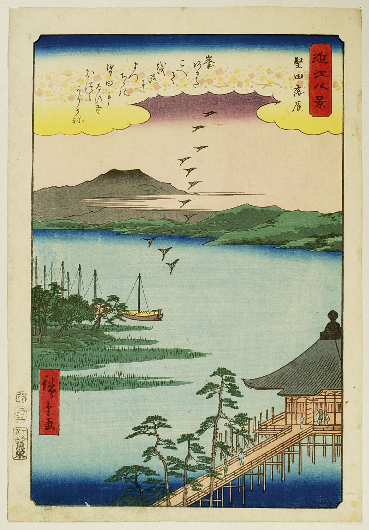 Null 宇川广重 (1797-1858)
近江八景 "系列中的 "大板"，板块为 "Katada rakugan"，即Katada的大雁迁徙。 
签名：Hir&hellip;
