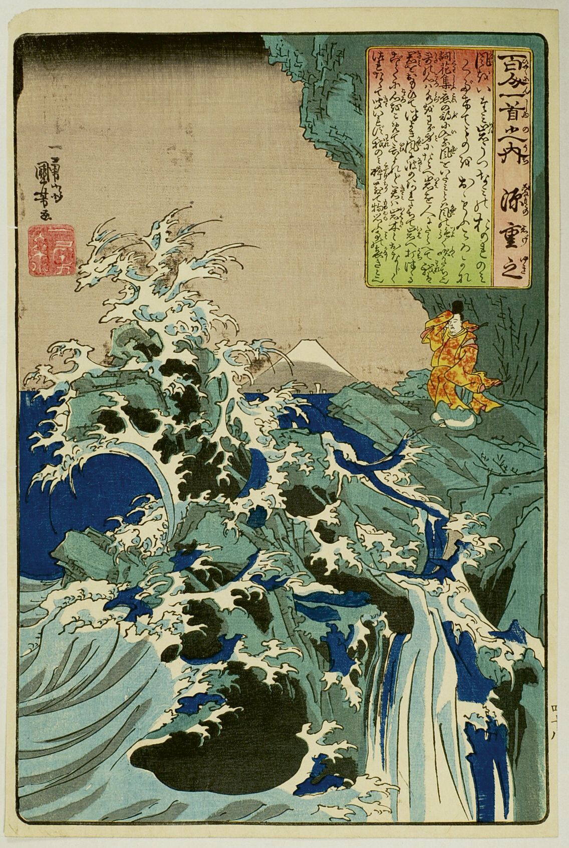 Null 宇都宫邦彦 (1797-1861)
Oban tate-e，出自Hyakunin Isshu系列，一百位诗人的一百首诗，板块是Minamoto no &hellip;