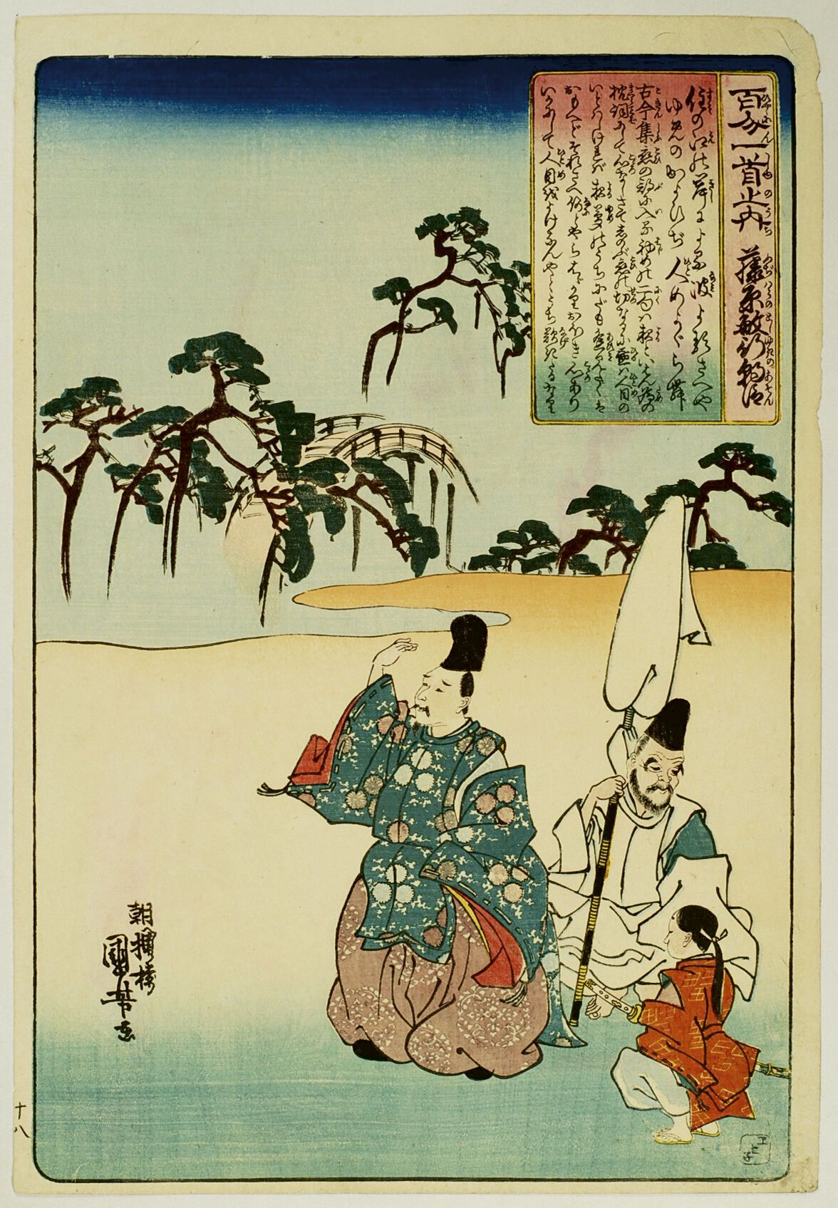 Null 宇多川国义 (1797-1861)
百人一首》系列中的 "大板"（Oban tate-e），版式为藤原敏之，诗人在一页纸和一个侍者的陪同下观看住吉寺的&hellip;