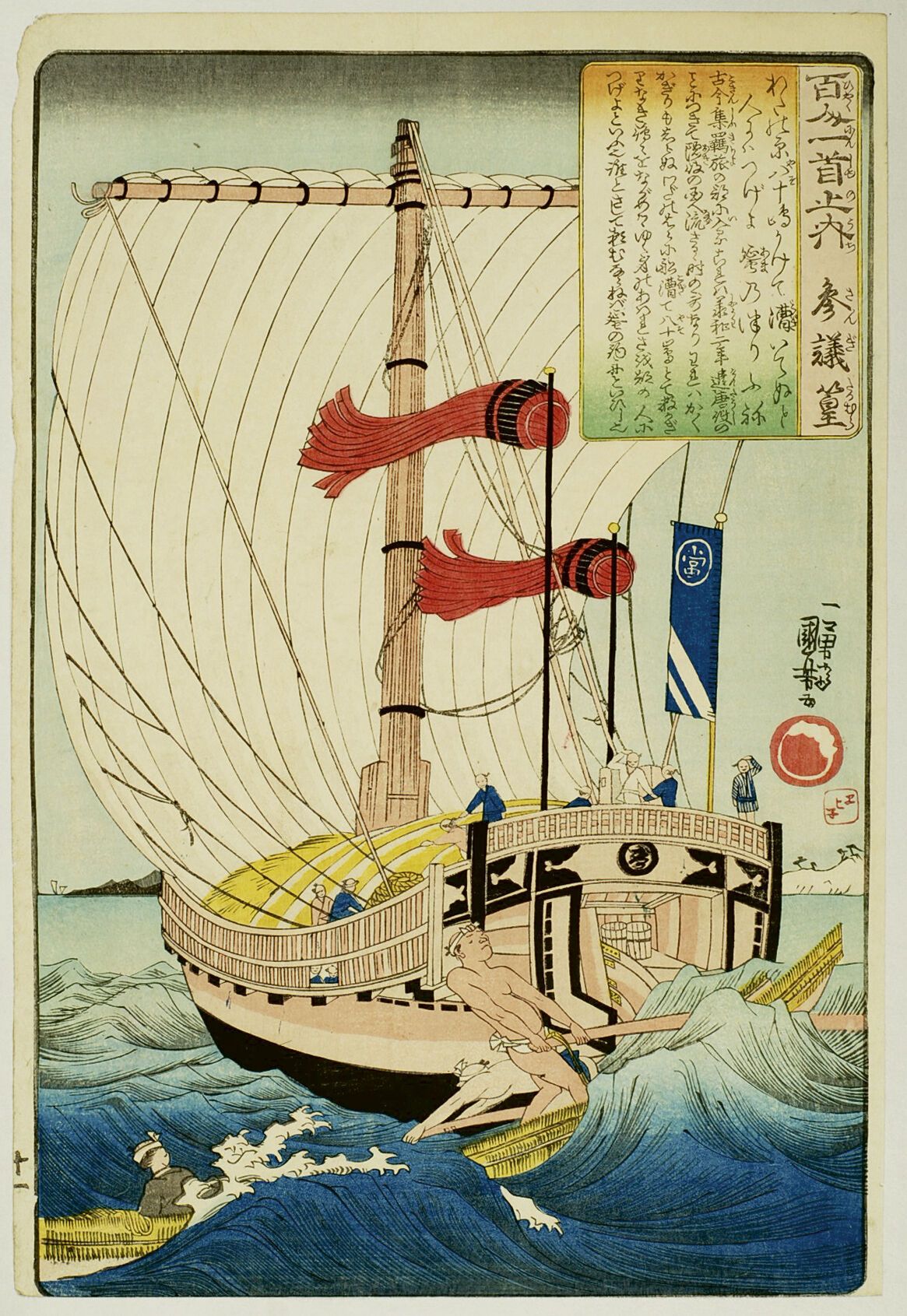 Null Utagawa Kuniyoshi (1797-1861)
Oban tate-e de la série Hyakunin Isshu, Cent &hellip;