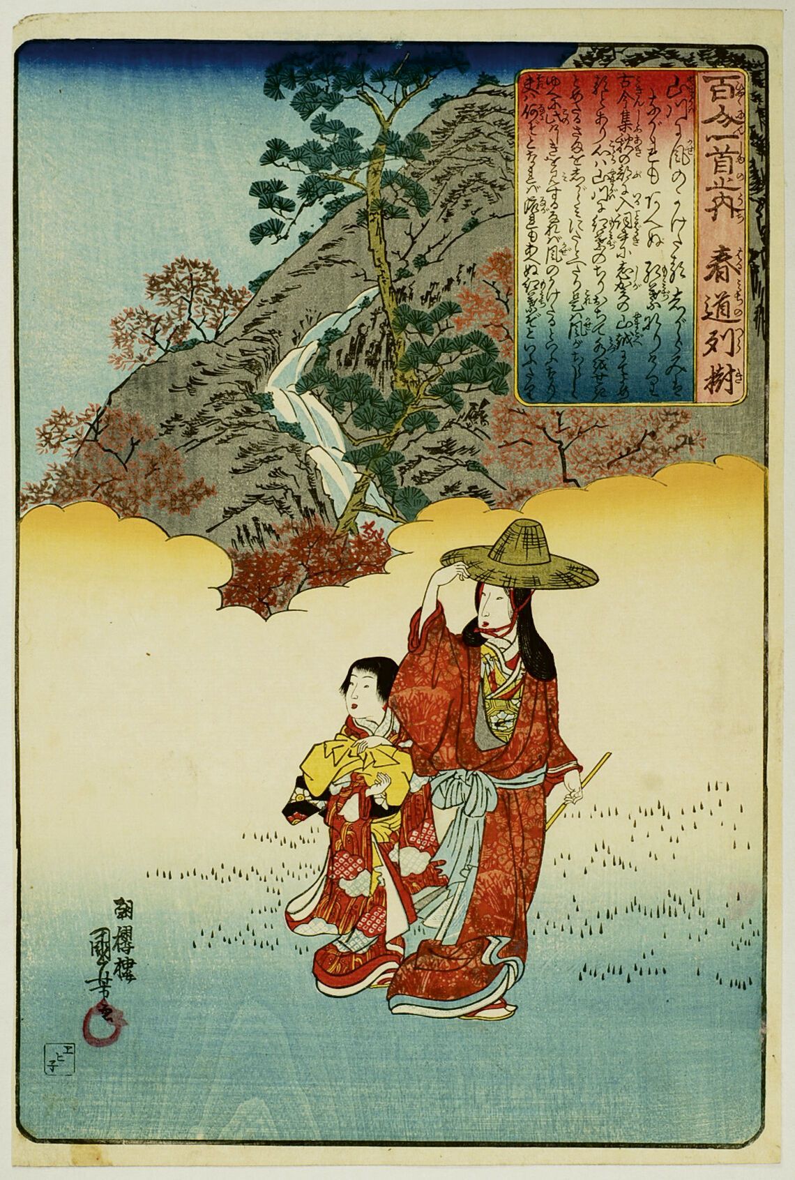Null 宇都宫邦彦 (1797-1861)
百人一首》系列中的 "Oban tate-e"，板块为 "Harumichi no Tsuraki"，在瀑布前朝圣&hellip;