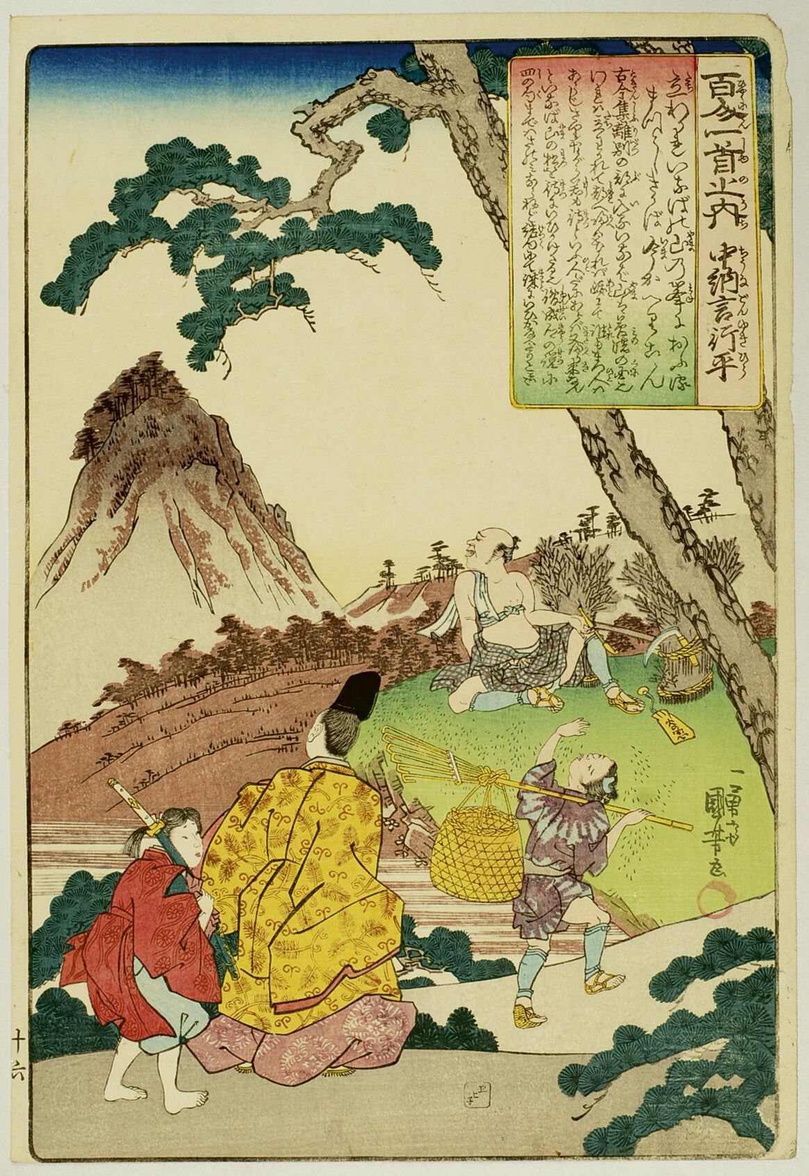 Null 宇多川国义 (1797-1861)
百人一首》系列中的 "大板"（Oban tate-e），板块是春宫雪平，诗人带着他的书页行走，望着远处的稻田山。 &hellip;