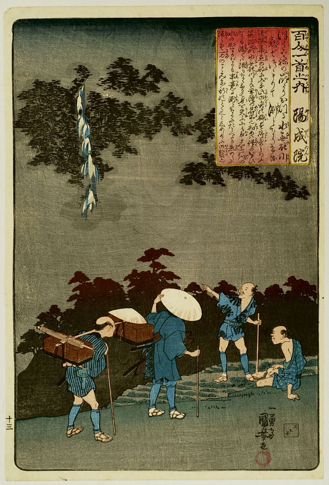 Null Utagawa Kuniyoshi (1797-1861)
Oban tate-e de la série Hyakunin Isshu, De ce&hellip;