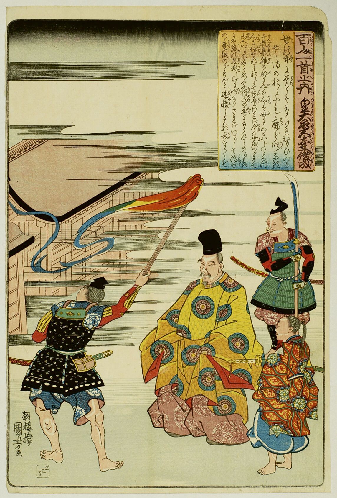 Null 宇都宫邦彦 (1797-1861)
百人一首》系列中的 "大板"（Oban tate-e），板块为 "Kôtaikôgû-no-tayû Shunze&hellip;