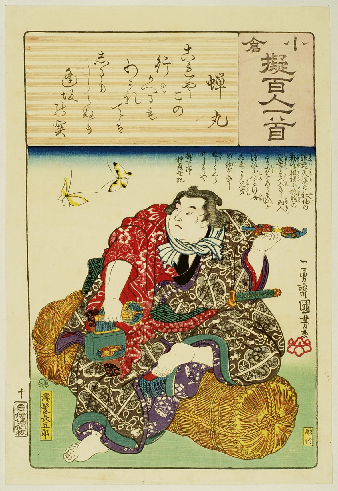 Null Utagawa Kuniyoshi (1797-1861)
Zwei oban tate-e aus der Serie Ogura nazorae &hellip;