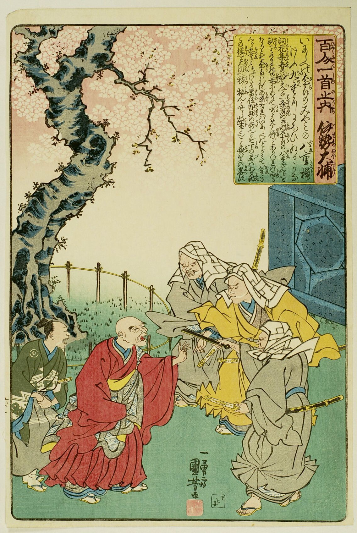 Null 宇多川国义 (1797-1861)
百人一首》系列中的 "大板"（Oban tate-e），板块为 "伊势之助"（Ise-no-ôsuke），一个牧师&hellip;