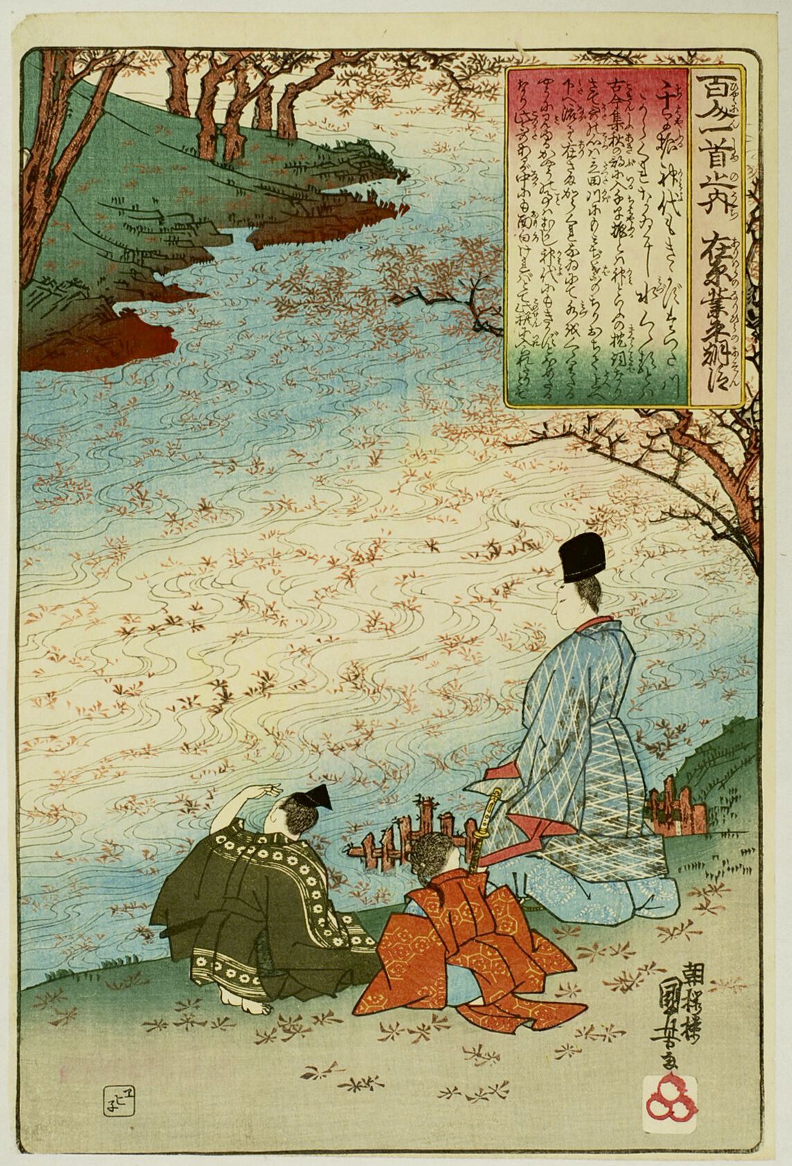 Null 宇都宫邦彦 (1797-1861)
百人一首》系列中的 "大班手绘"，板块为 "Ariwara no Narihira Ason"，诗人和他的侍者在辰&hellip;