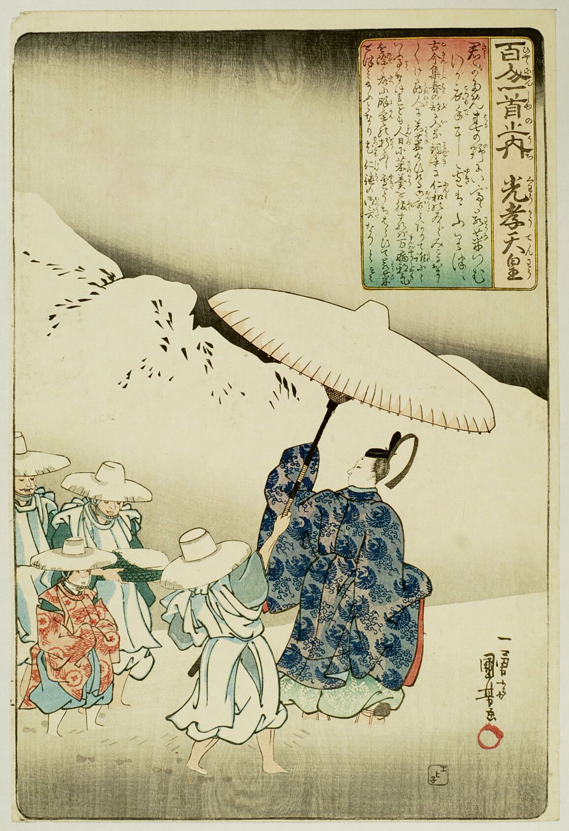 Null 宇都宫国吉 (1797-1861)
百人一首》系列中的 "大板"（Oban tate-e），板块为 "Koko Tenno"（天皇和他的侍从在雪中行走&hellip;