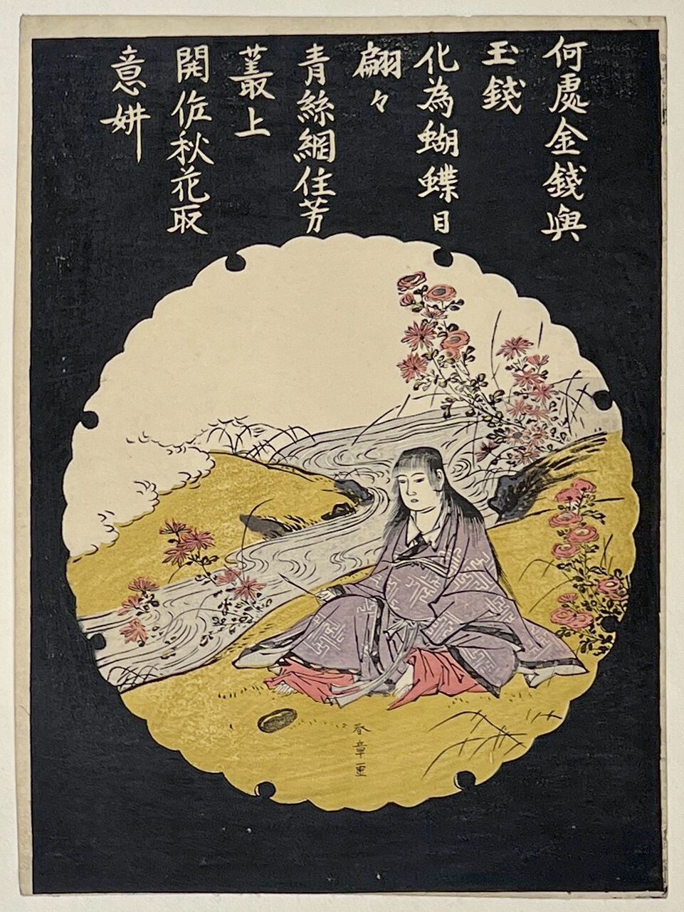 Null 胜川顺昌 (1726-1793)
细扁担》，诗人坐在河边，手握毛笔，身着聚宝盆，黑色背景上装饰着一首诗，将金钱和玉石的空虚比作蝴蝶和花朵的飞翔。 
签&hellip;