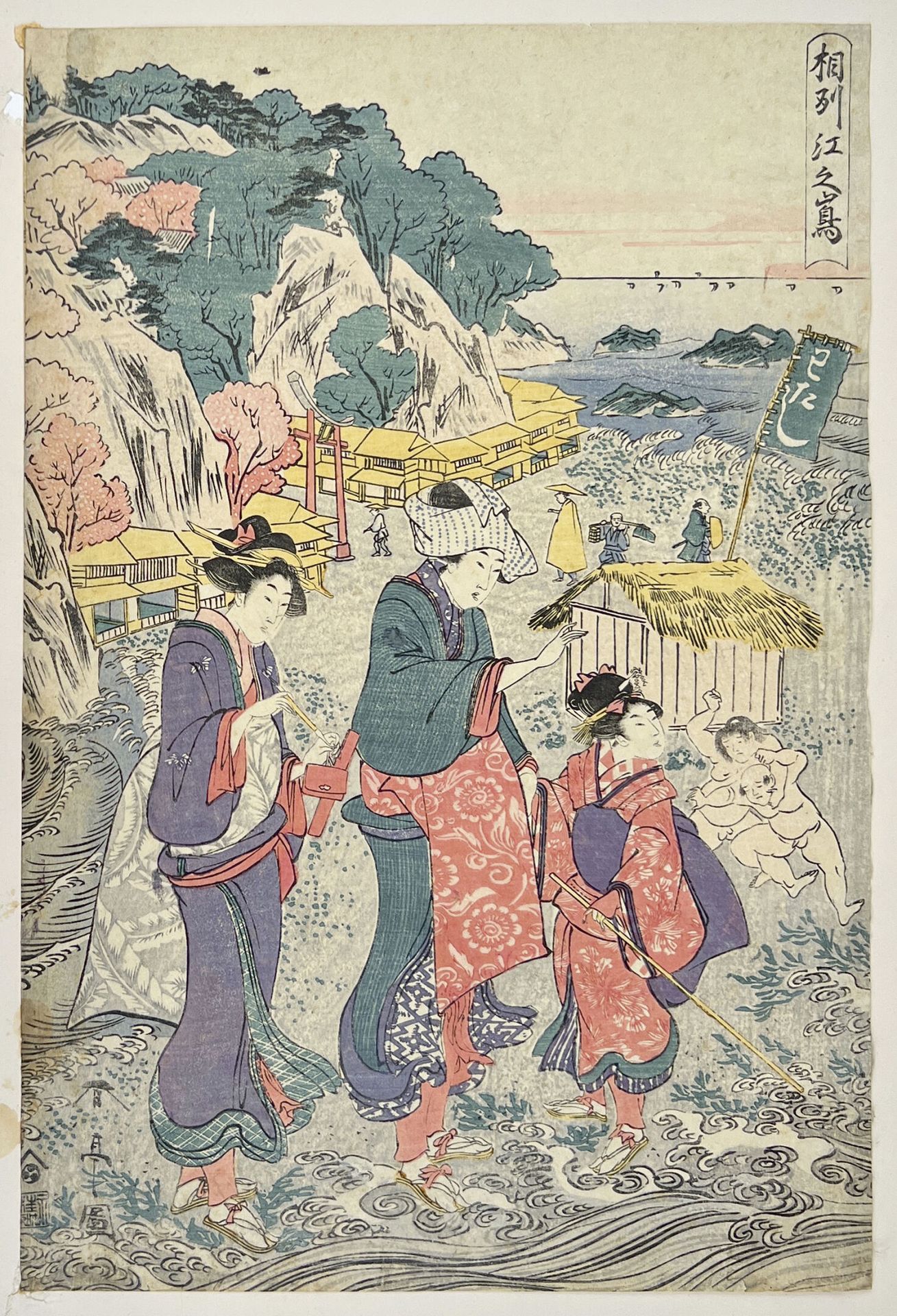 Null Katsukawa Shun'ei (1762 -1819)
Triptyque oban tate-e, Soshu Enoshima, Enosh&hellip;
