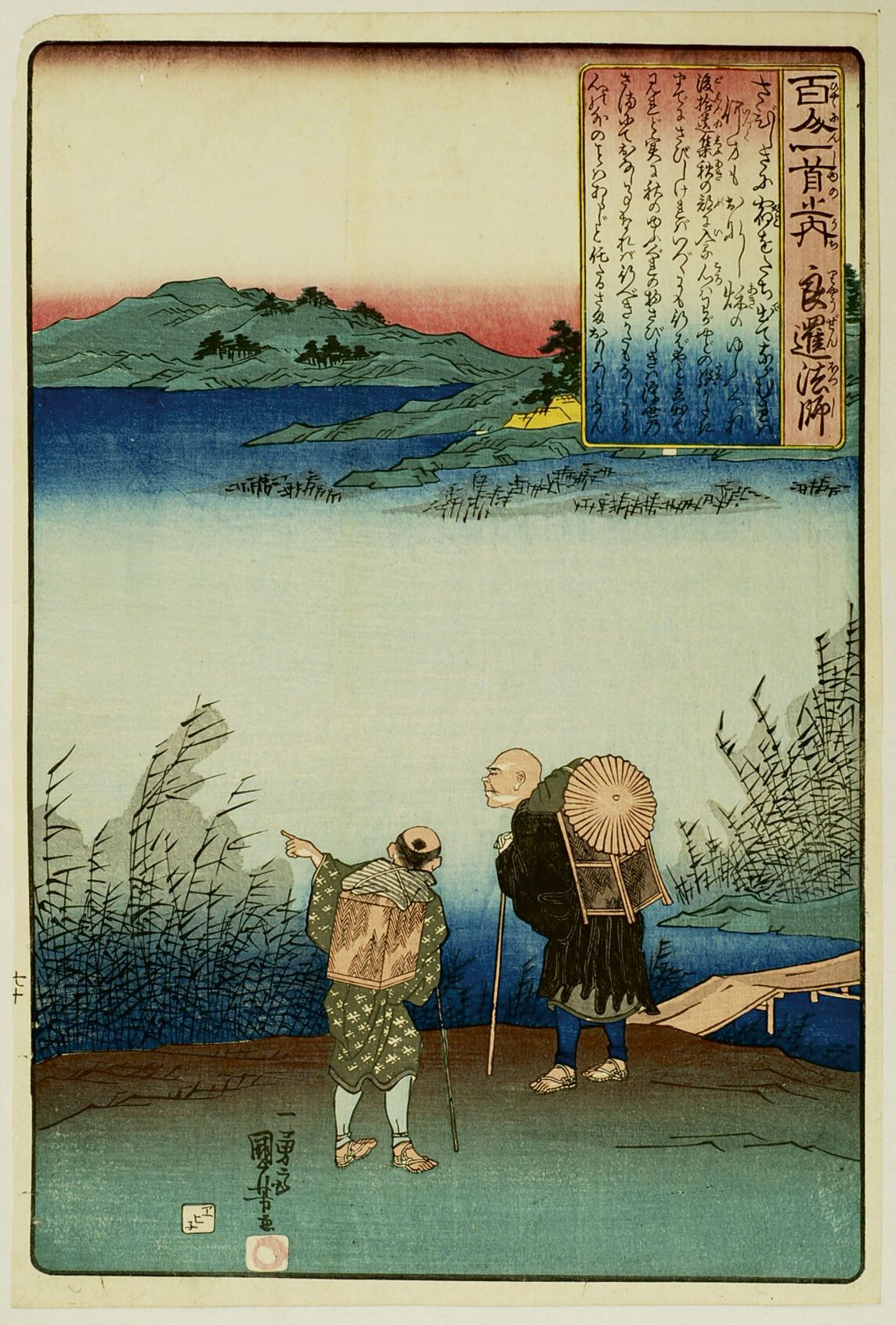 Null 宇多川国义 (1797-1861)
百人一首》系列中的 "大板"（Oban tate-e），板块为 "Ryôzen-hôshi"，旅行者向僧侣展示部分&hellip;