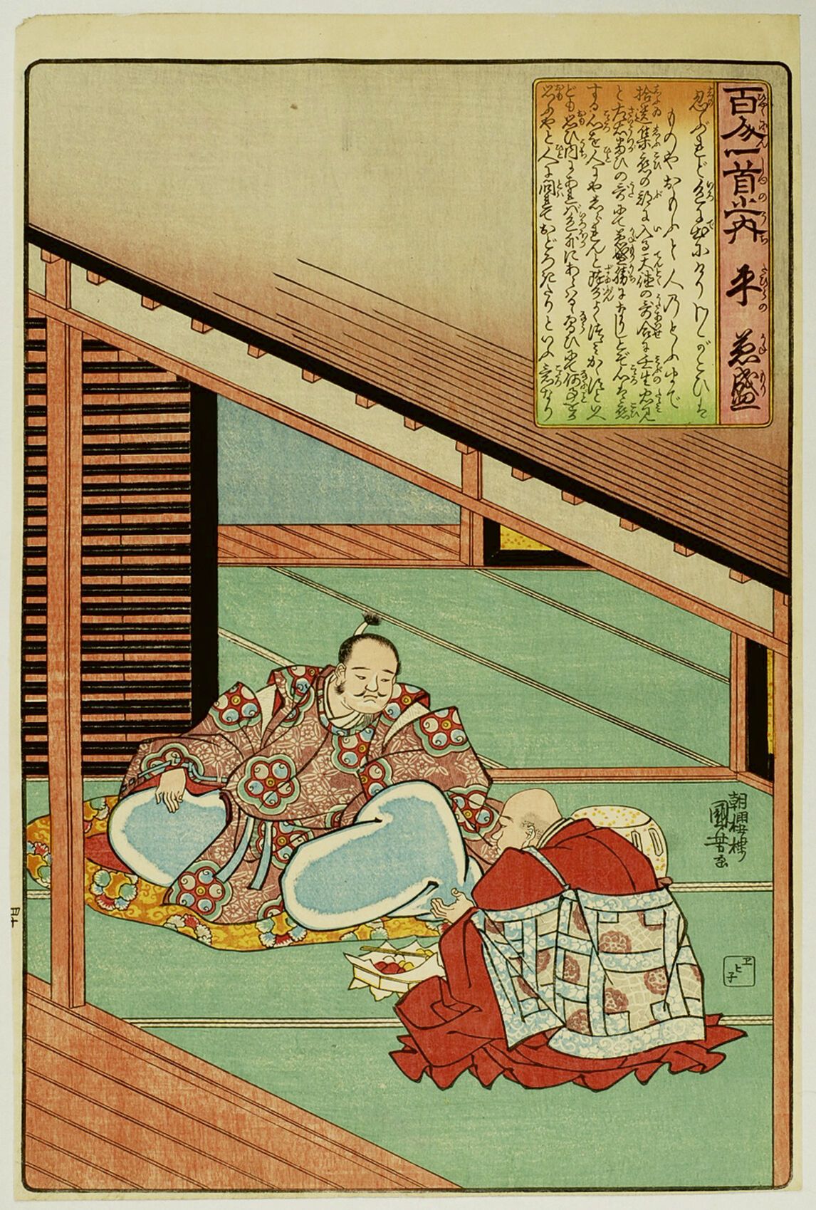 Null 宇多川国义 (1797-1861)
百人一首》系列中的 "Oban tate-e"，板块为 "Taira no Kanemori"，诗人坐在阳台上的牧&hellip;