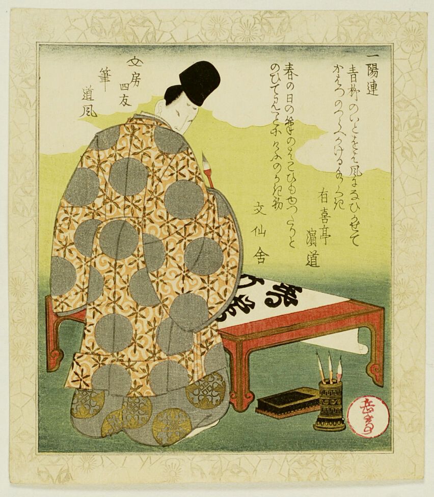 Null Yashima Gakutei (1786?-1868)
Surimono shikishiban dalla serie Ichiyôren bun&hellip;