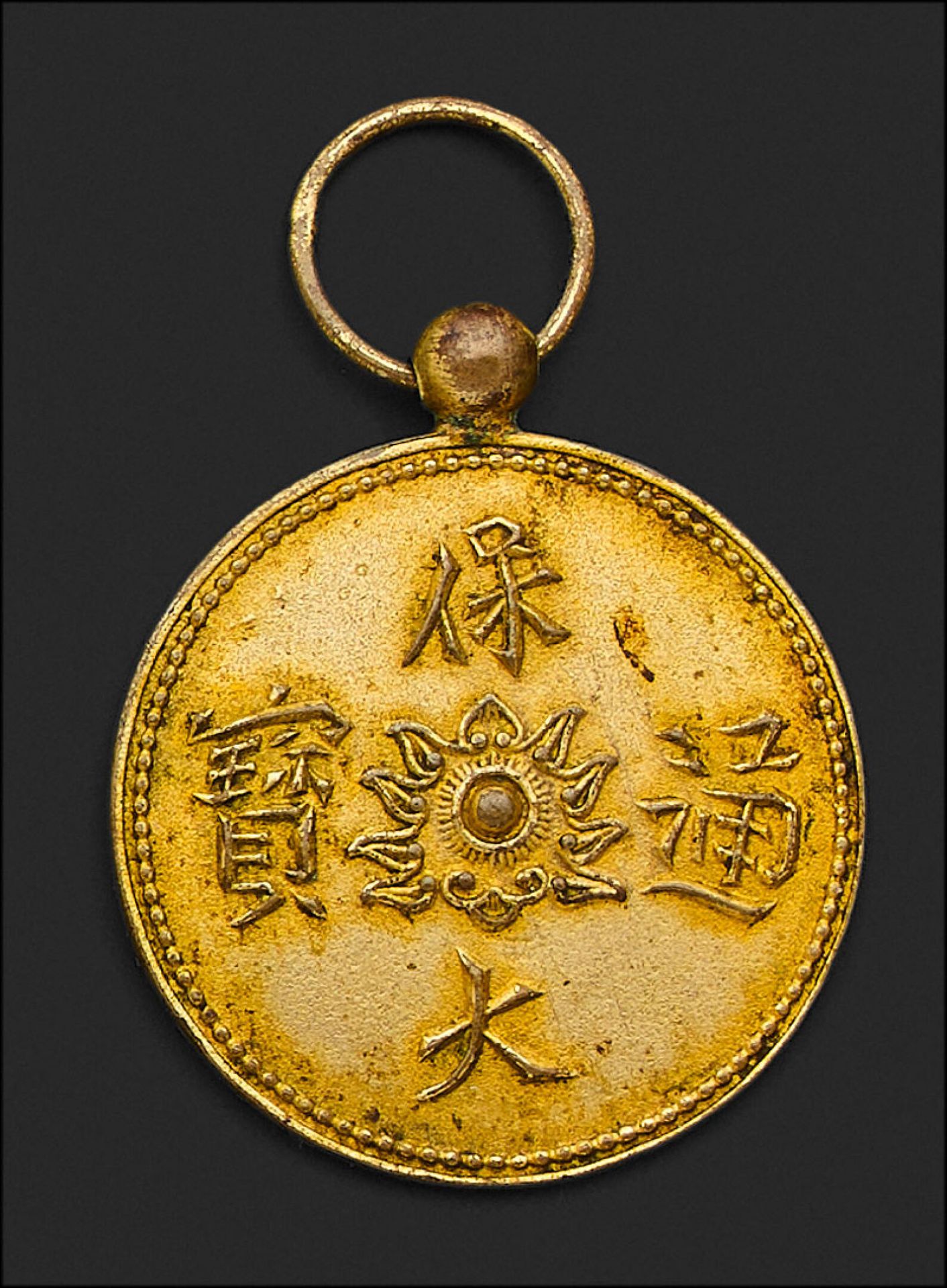 Null Kim Tiền, Nhị Nghi (les deux principes) de 2 Tiền en métal doré, ère Bảo Đạ&hellip;